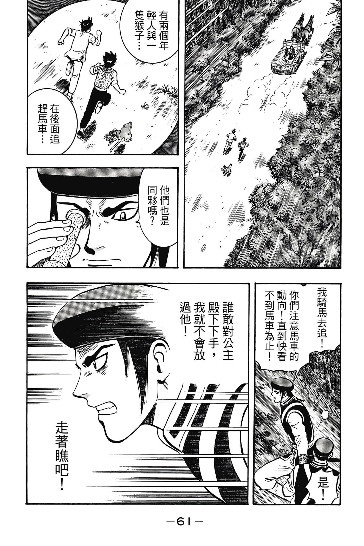 第 62 页
