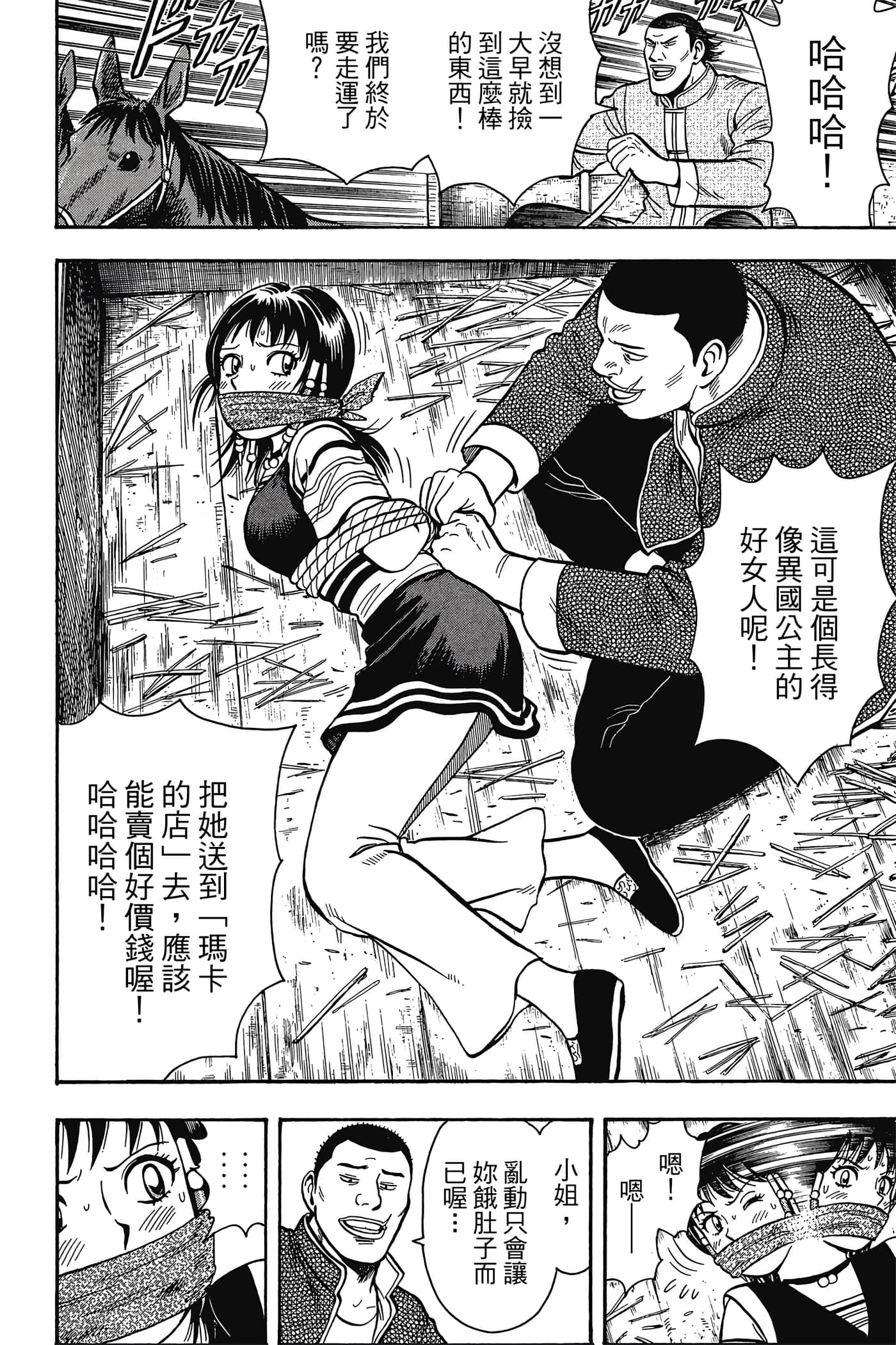 第 63 页