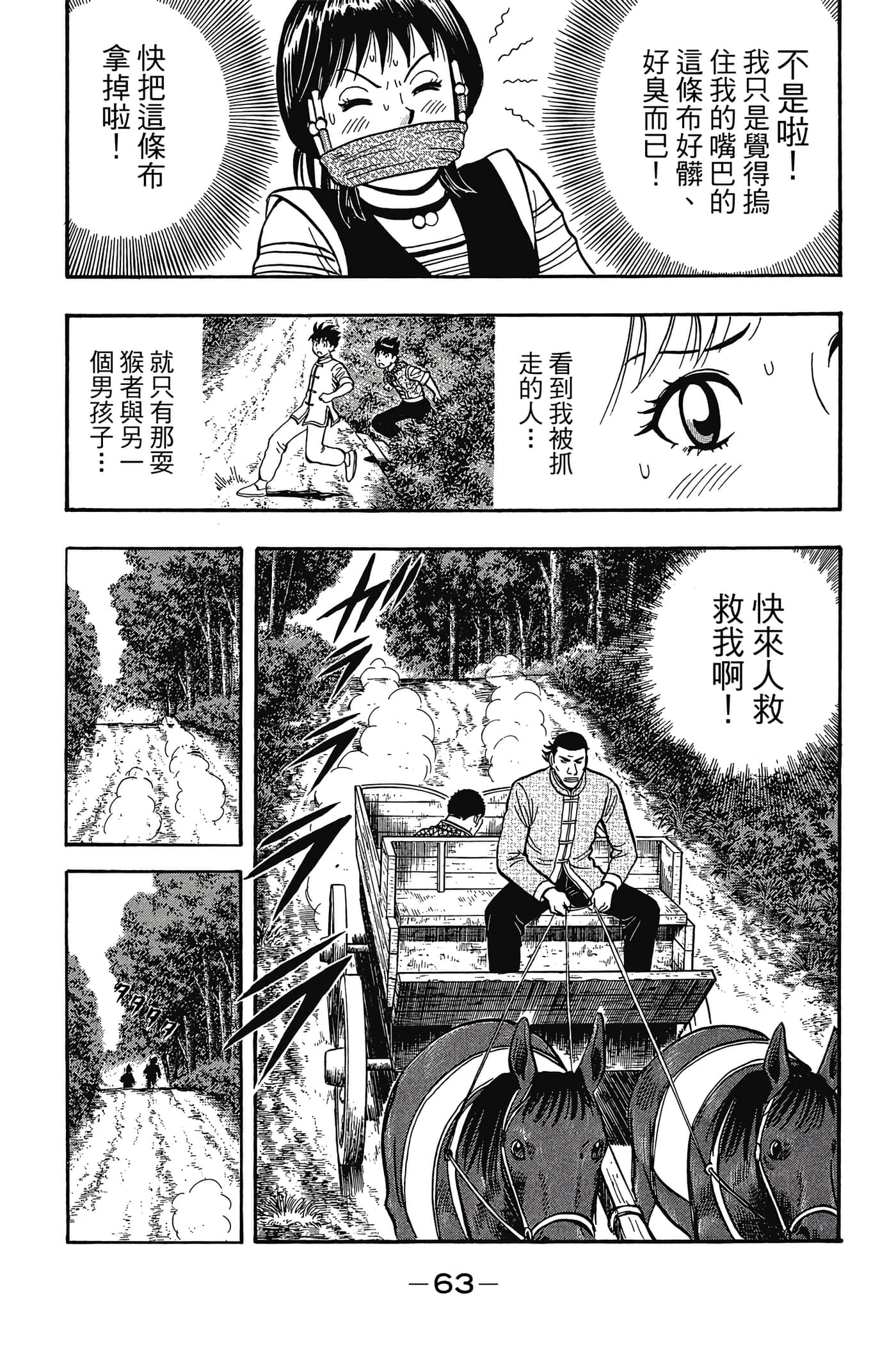 第 64 页