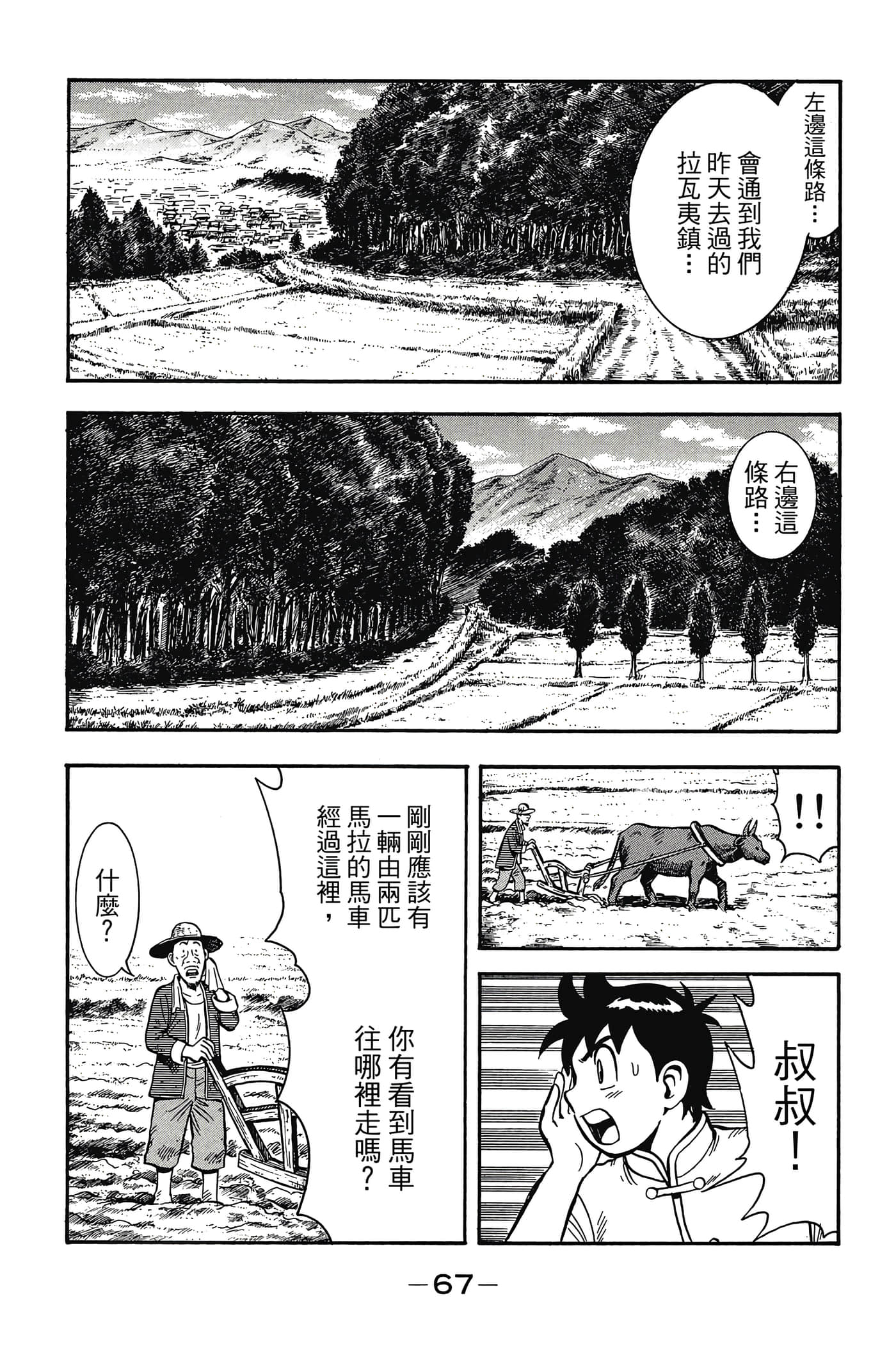 第 68 页
