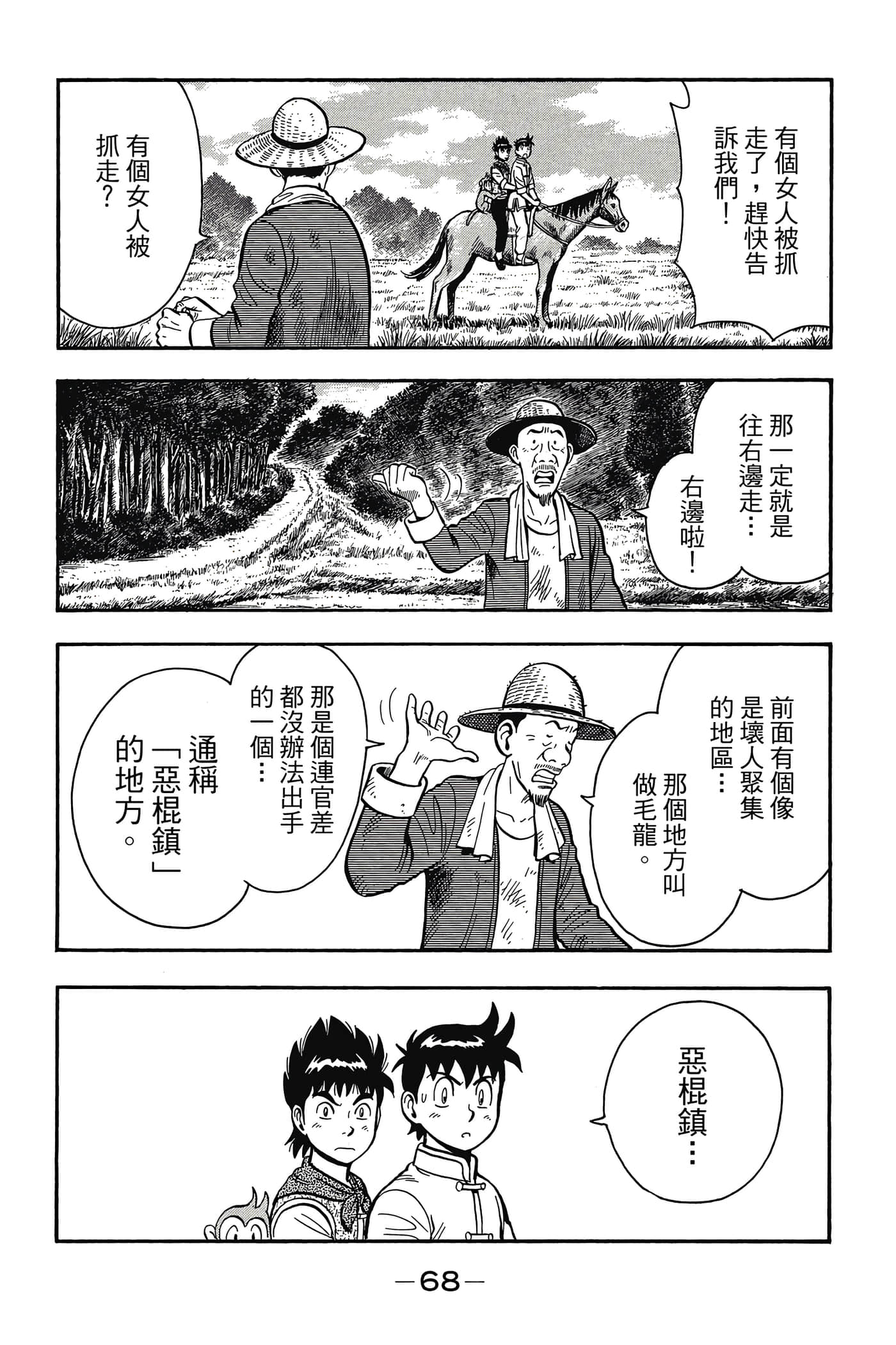 第 69 页