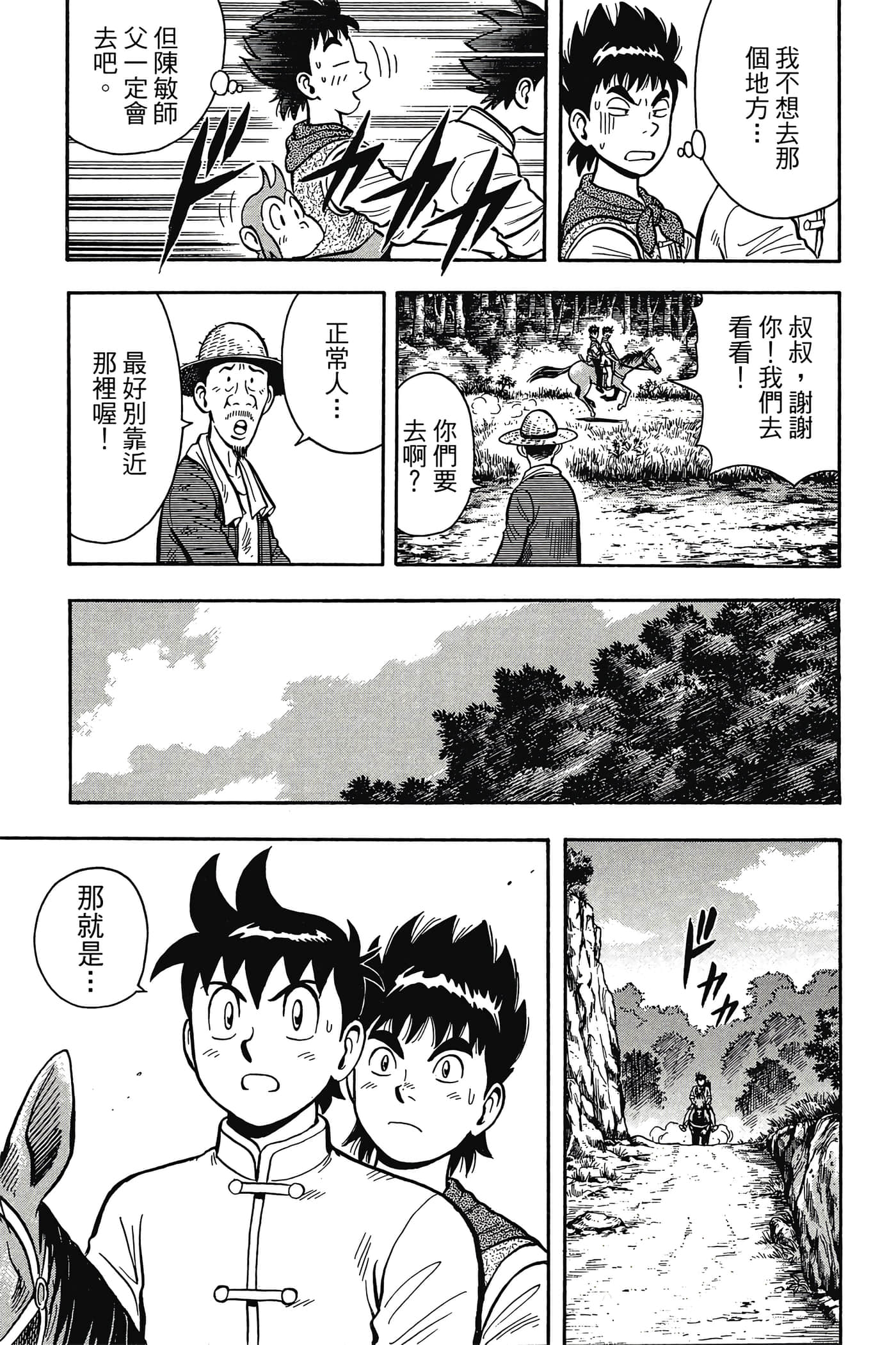 第 70 页