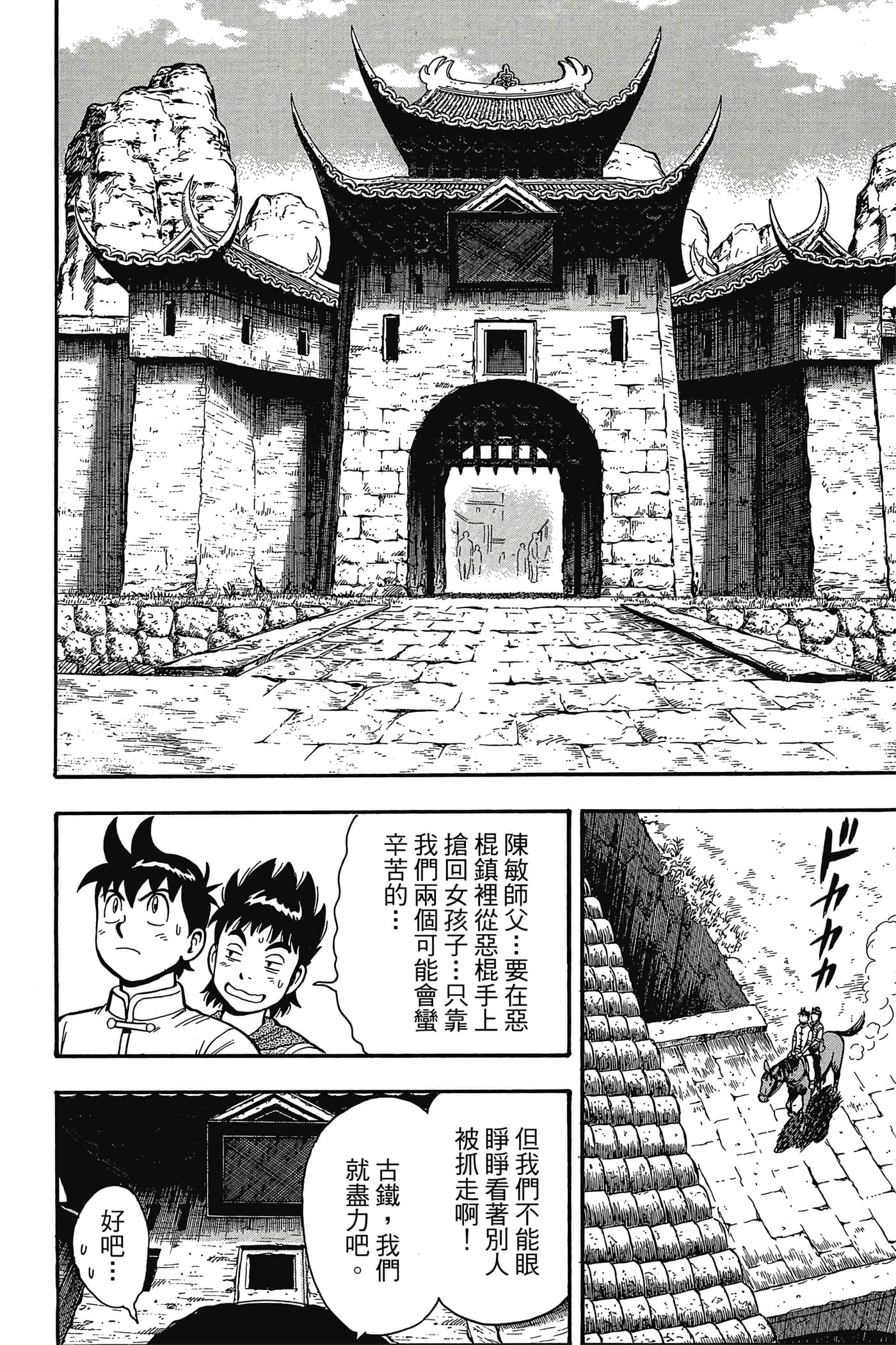 第 73 页