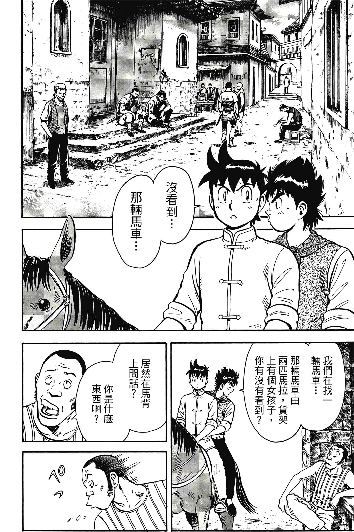 第 75 页