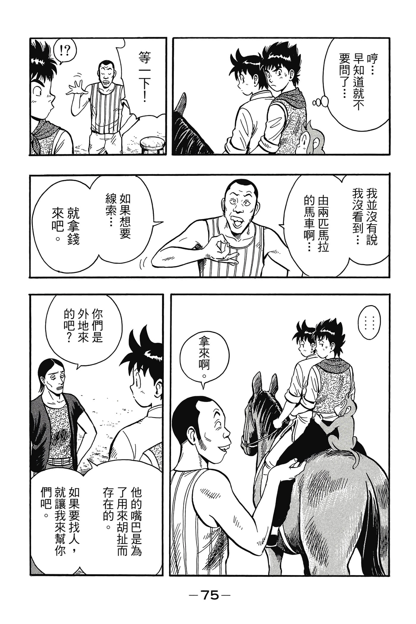第 76 页