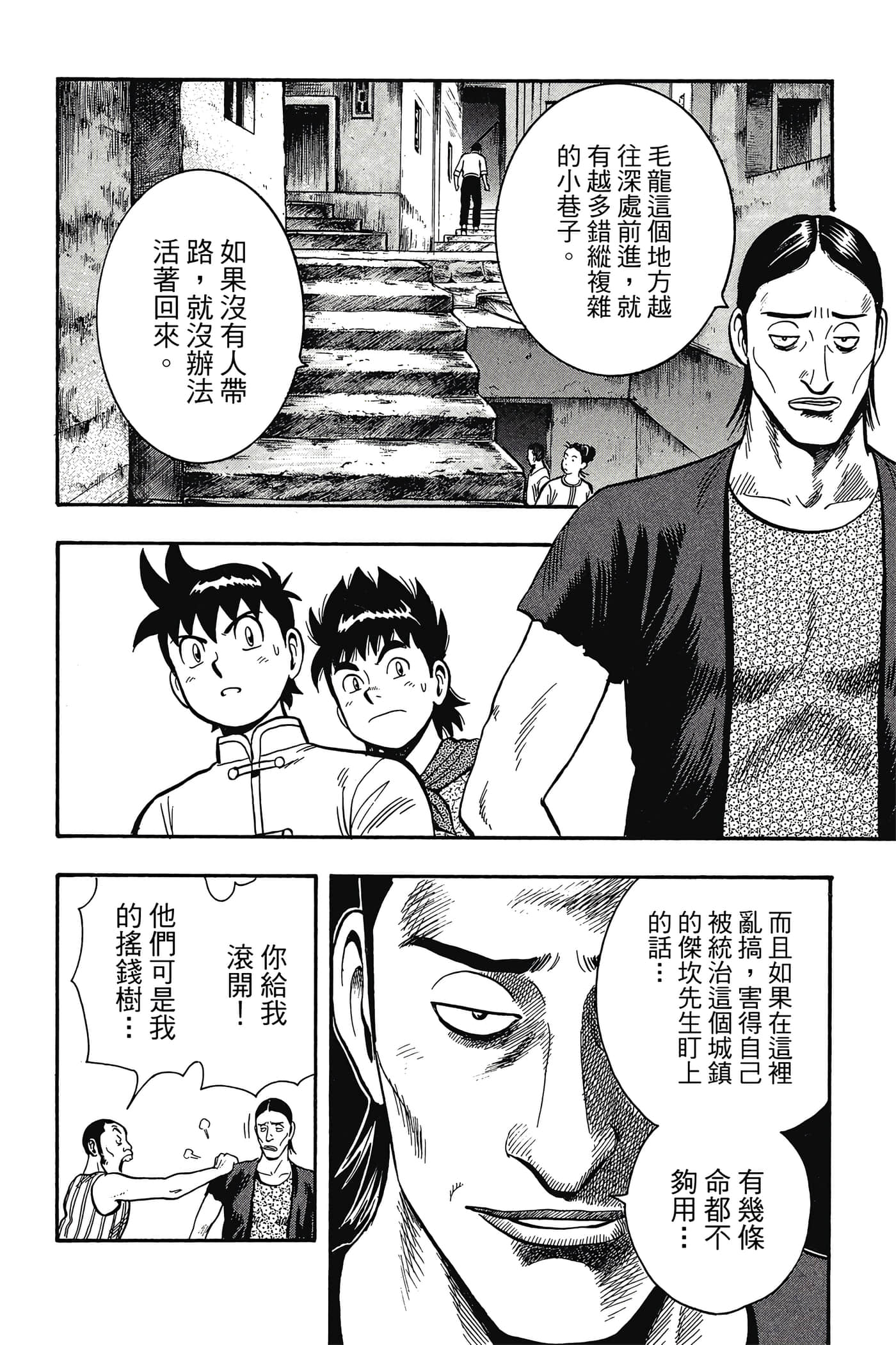 第 77 页