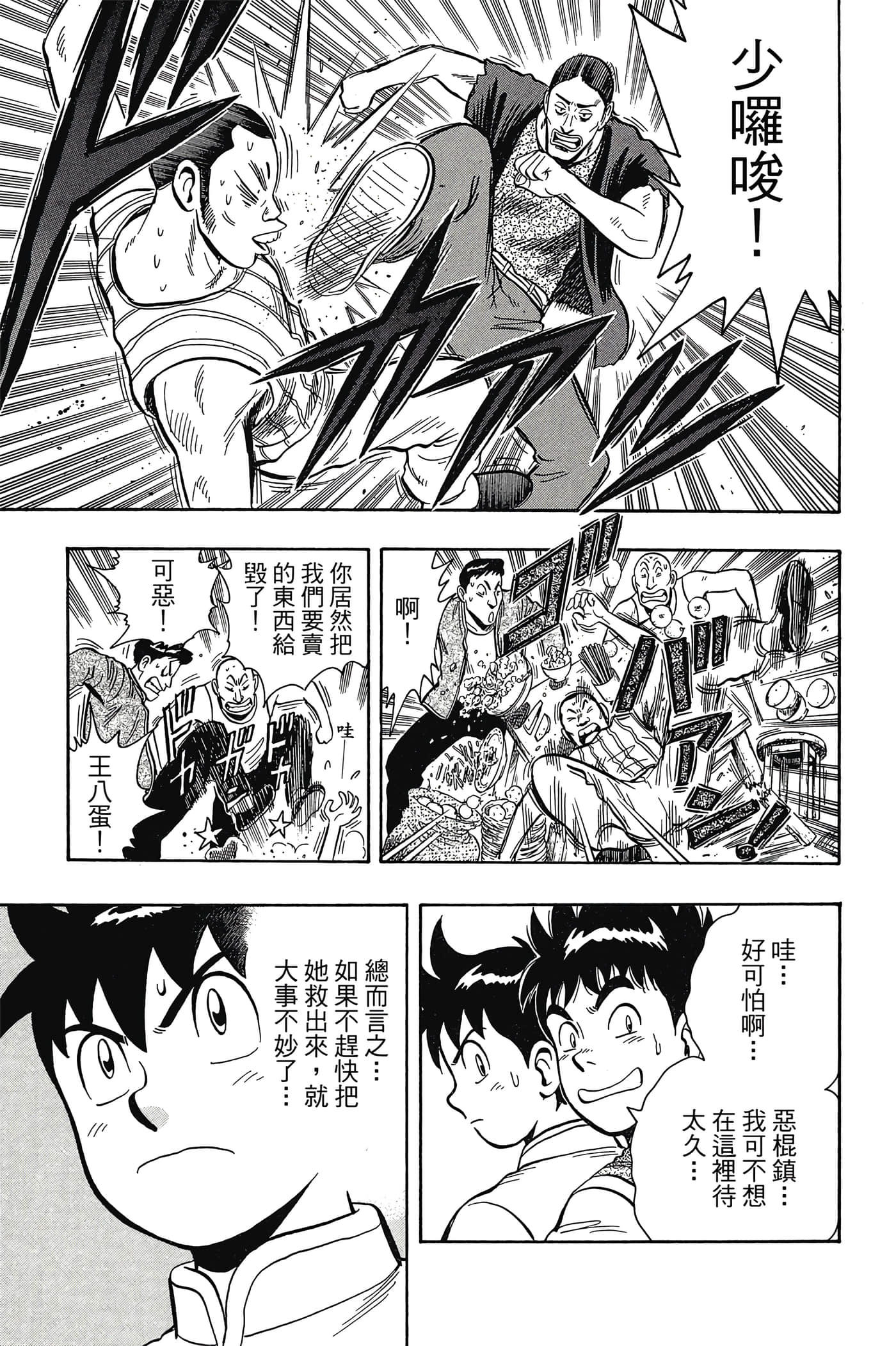 第 78 页