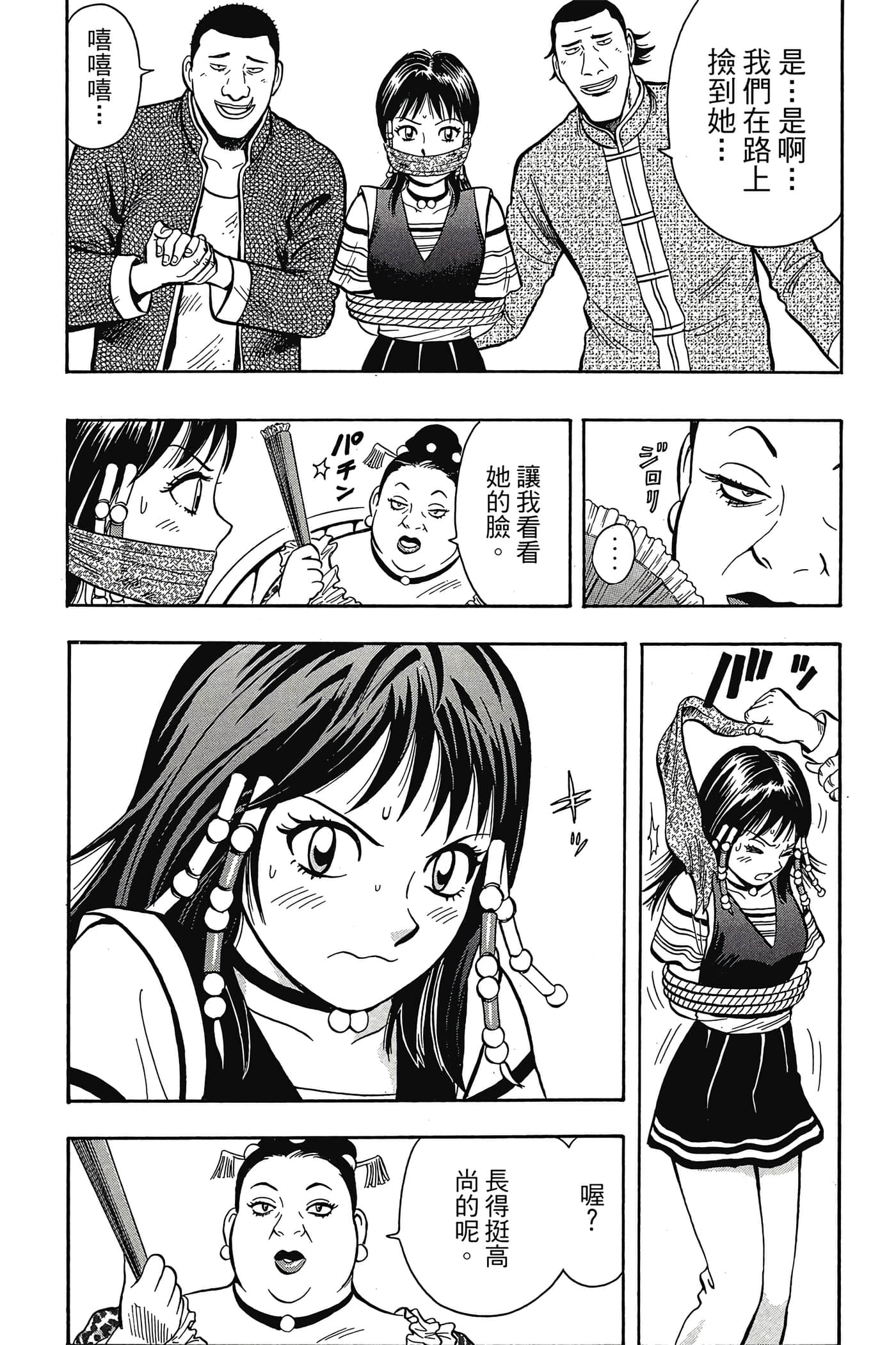 第 80 页