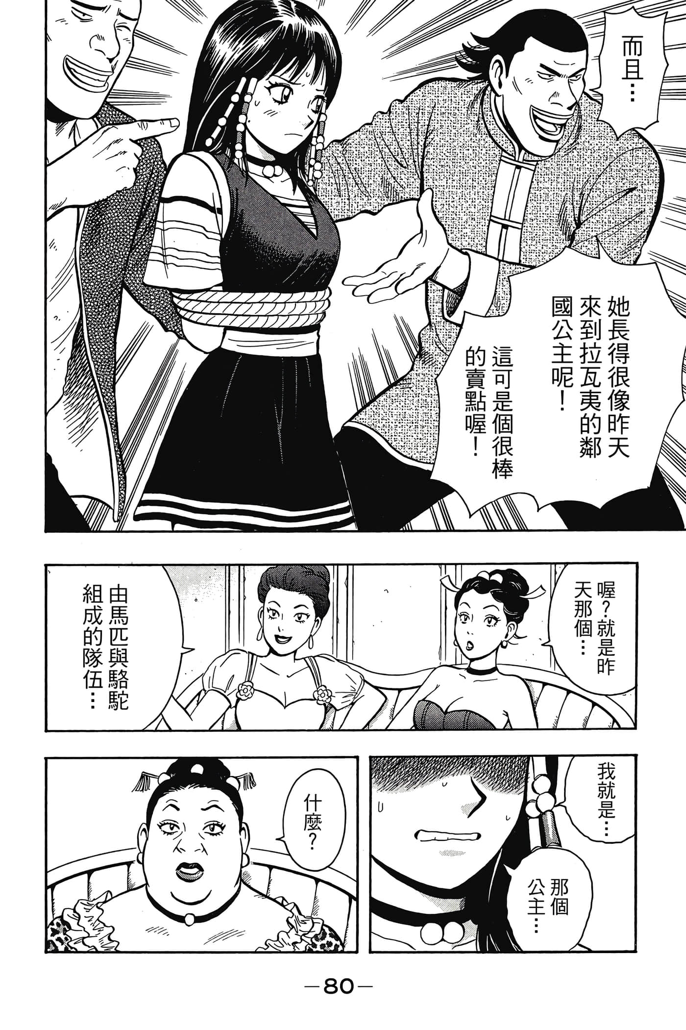 第 81 页