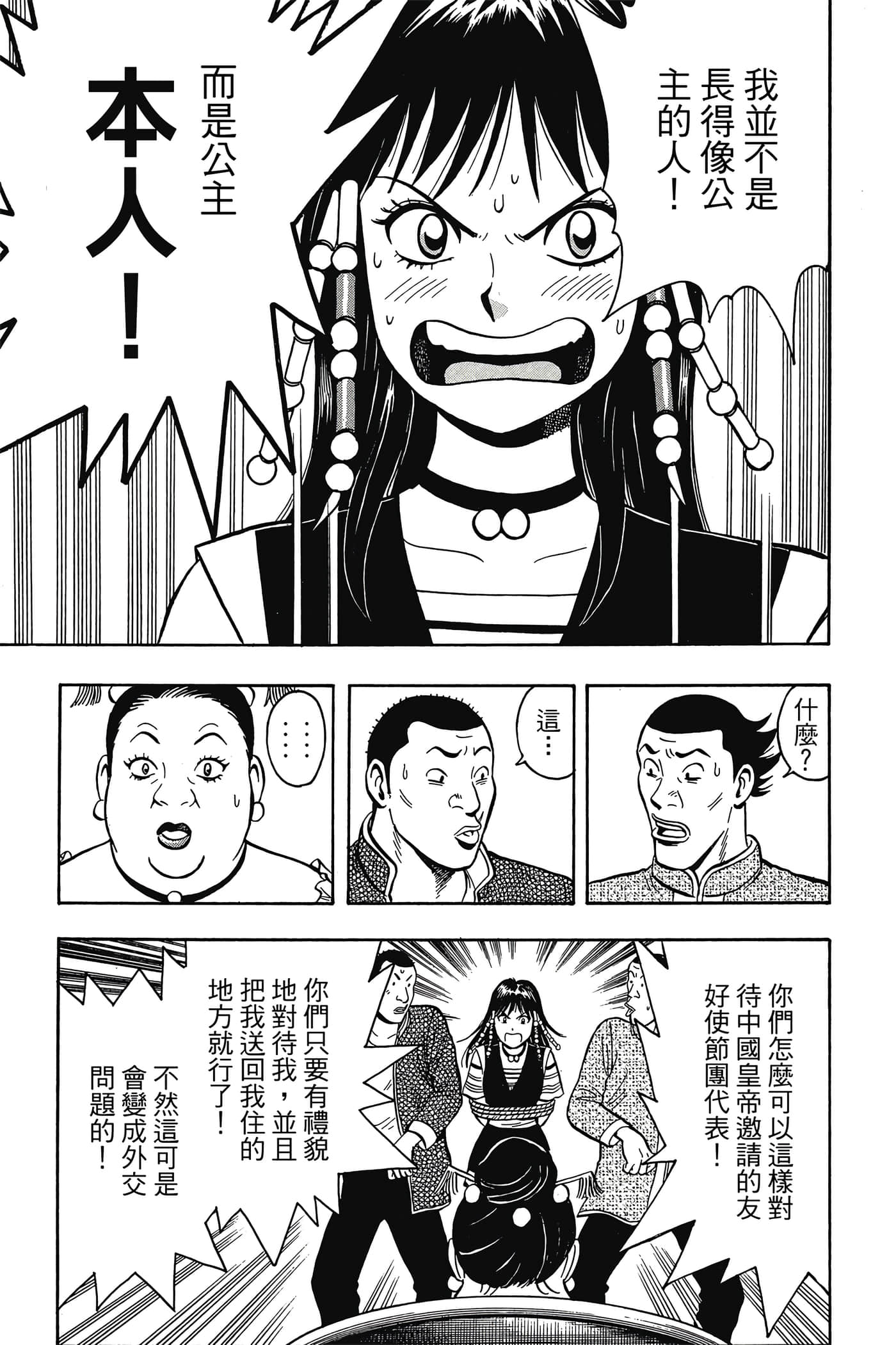 第 82 页