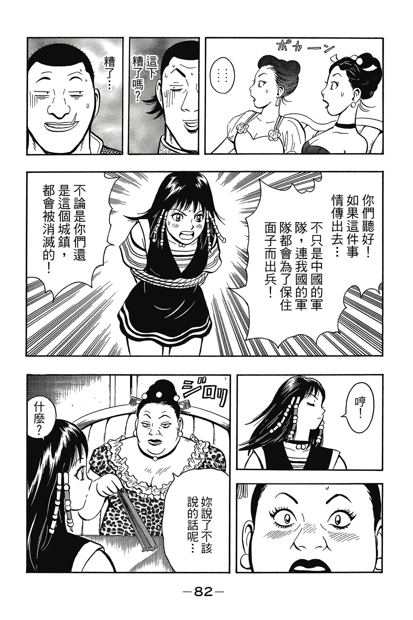 第 83 页