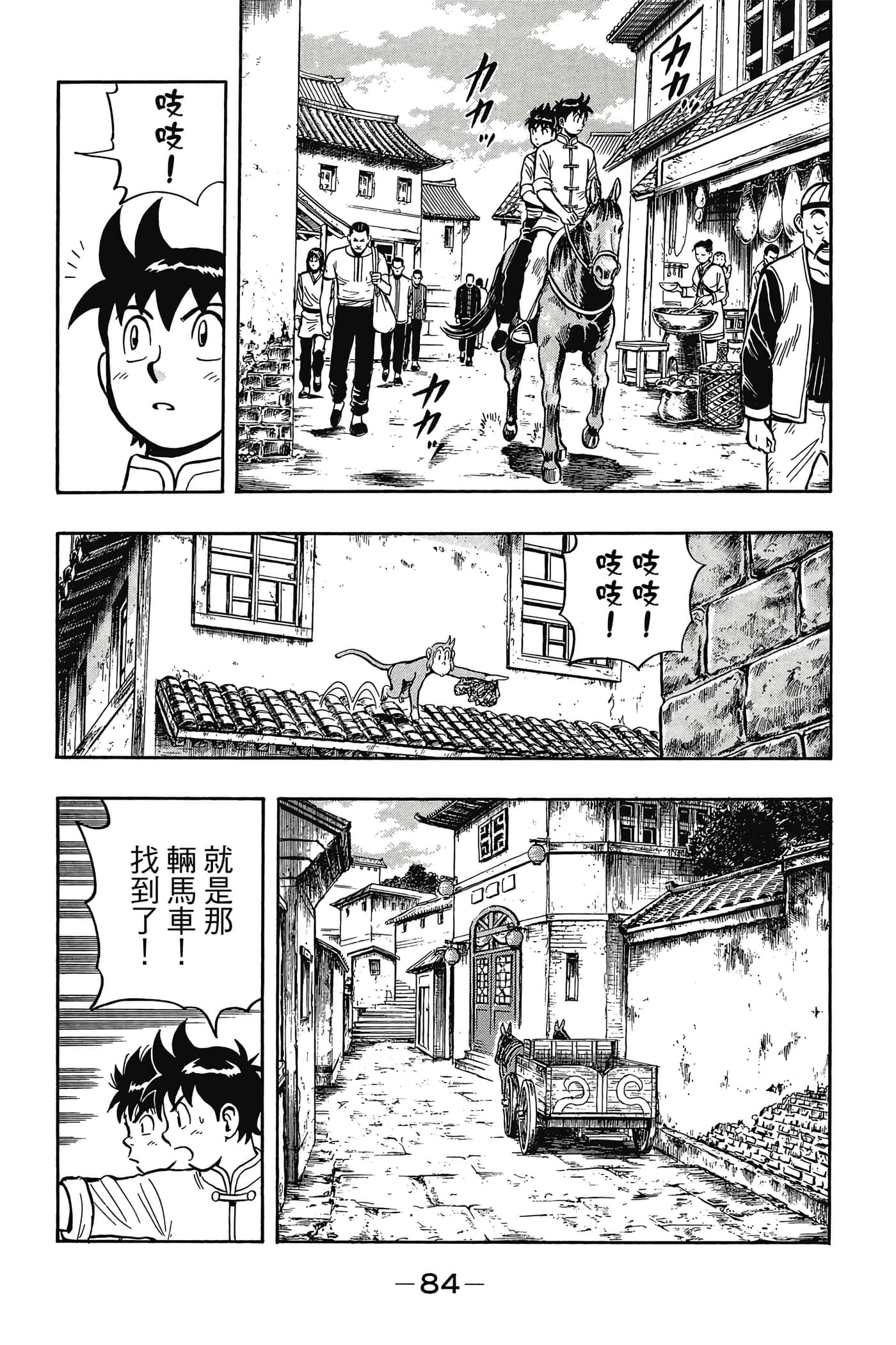 第 85 页