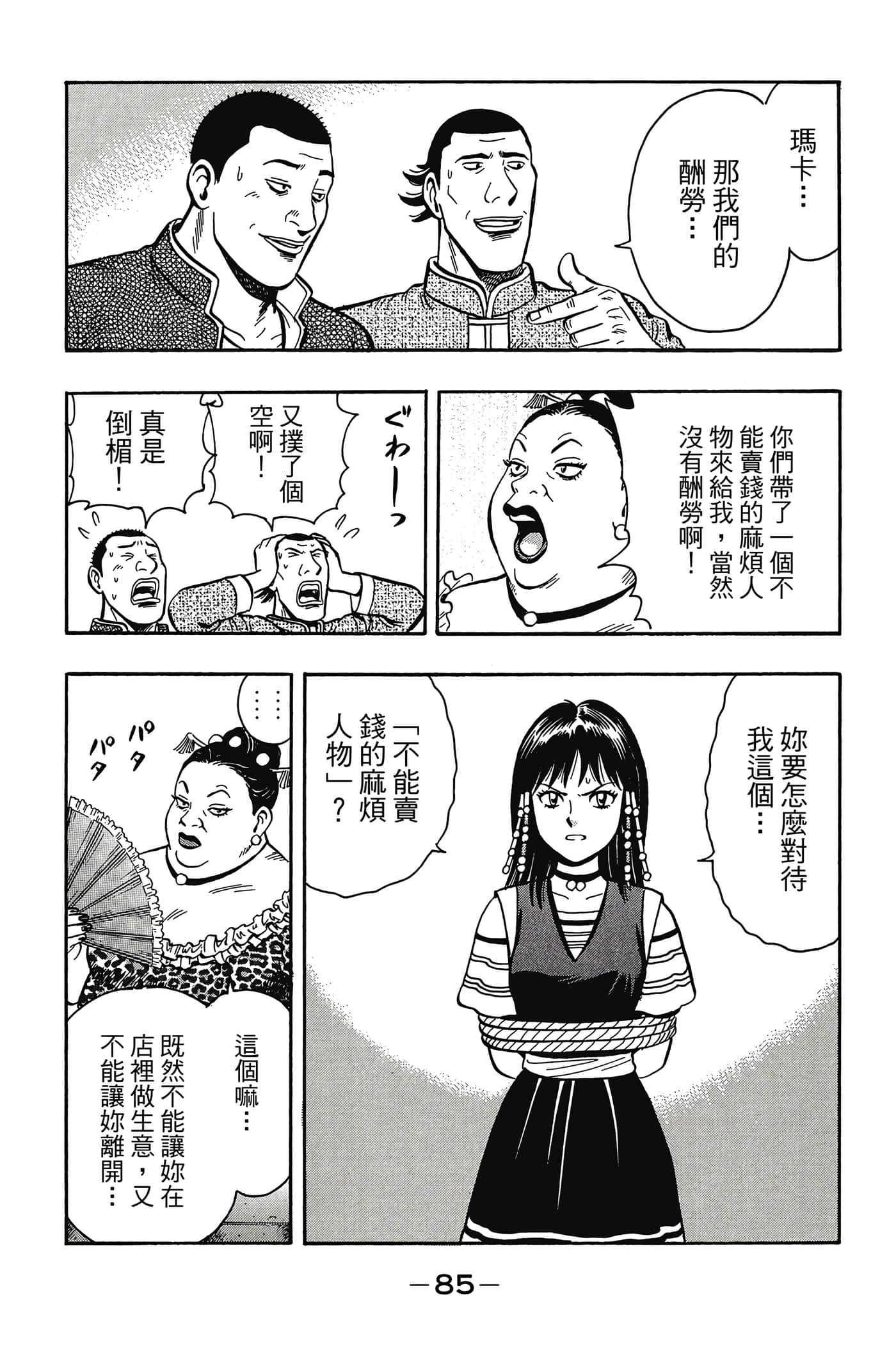 第 86 页