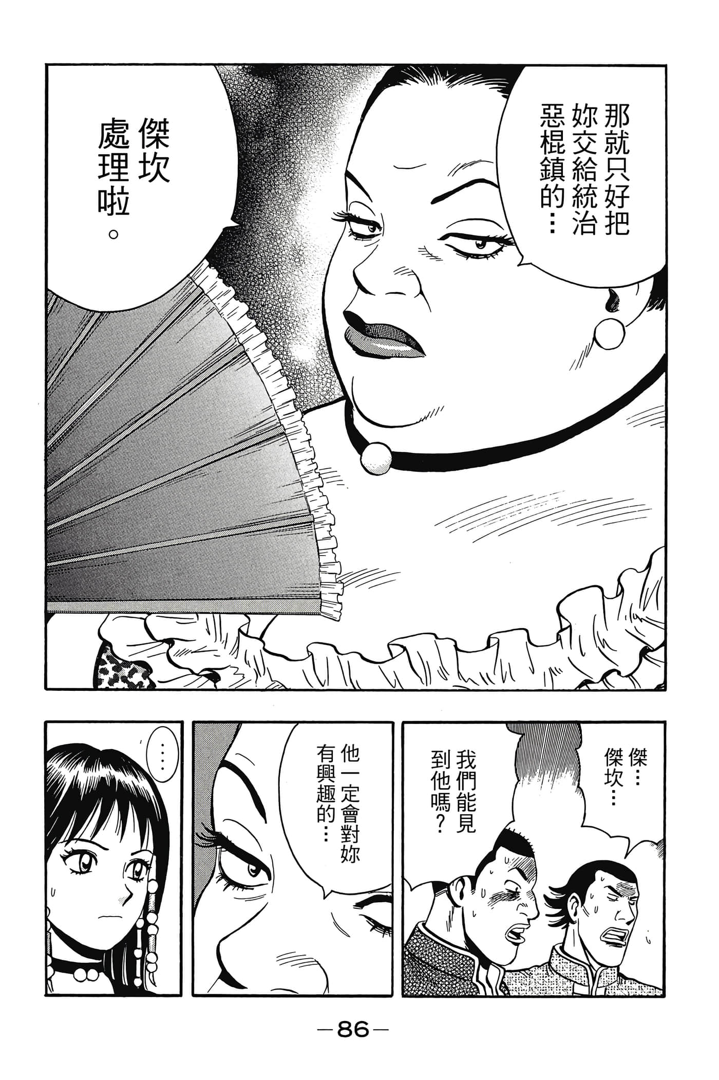 第 87 页