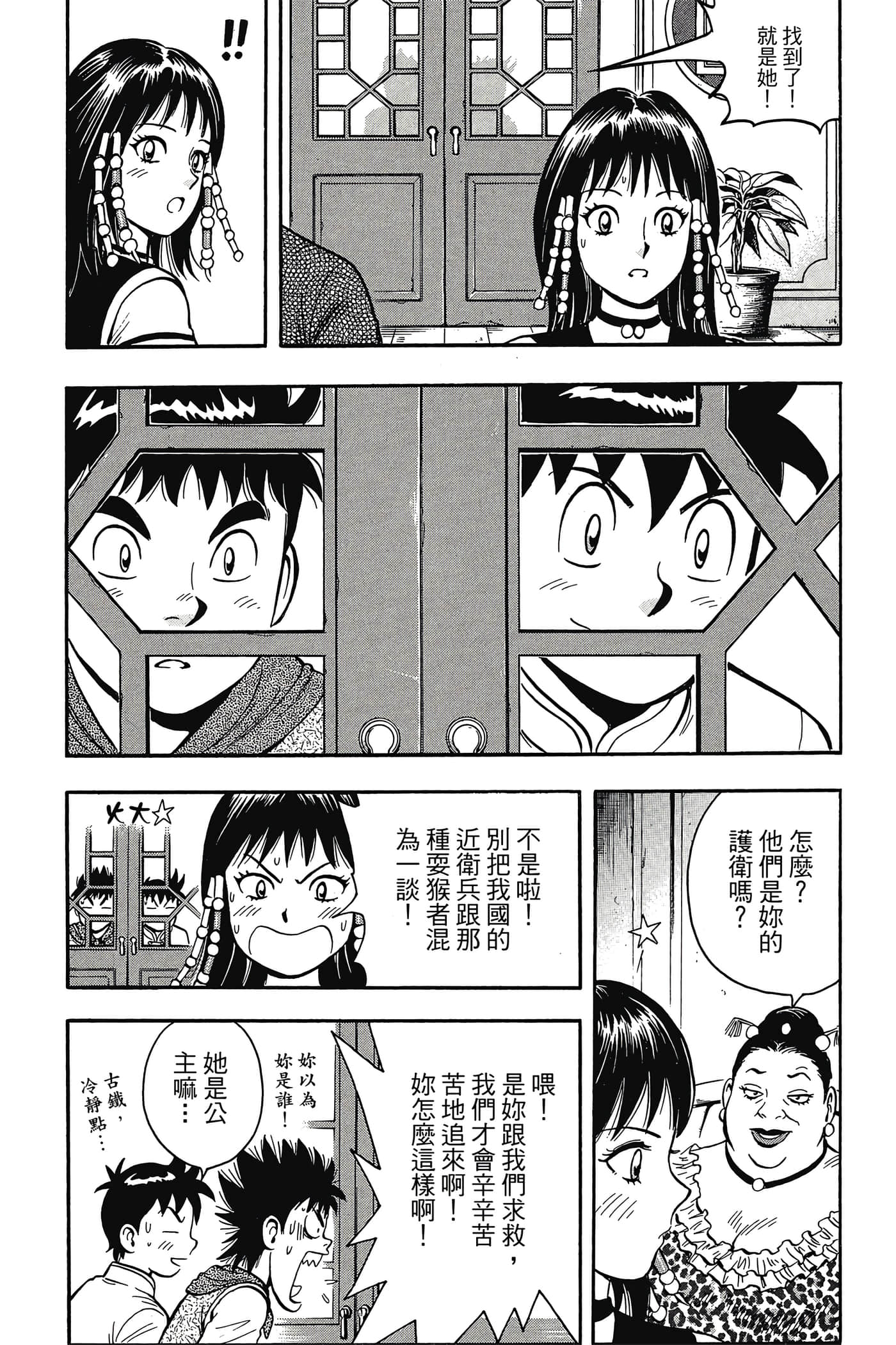 第 88 页