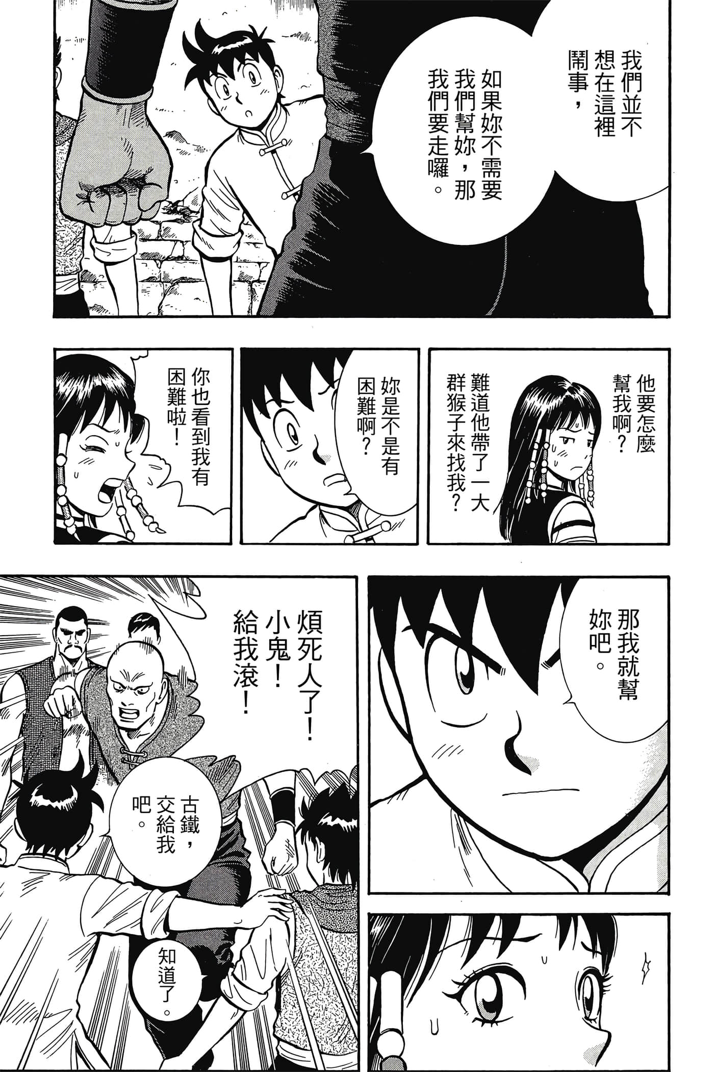 第 90 页
