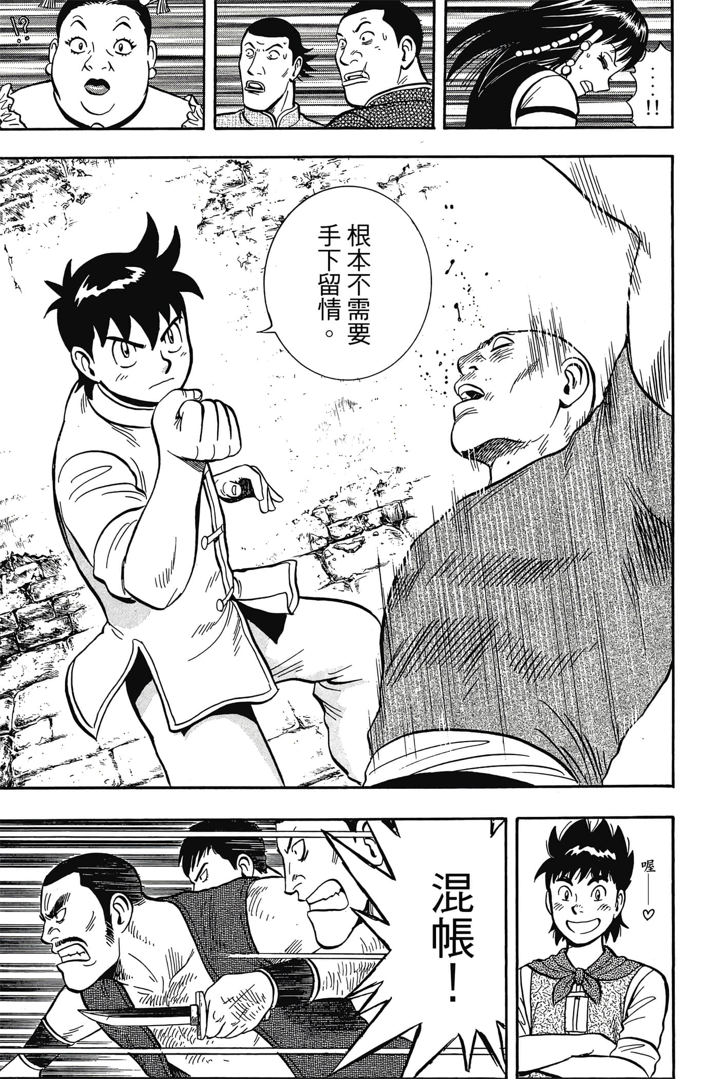 第 92 页