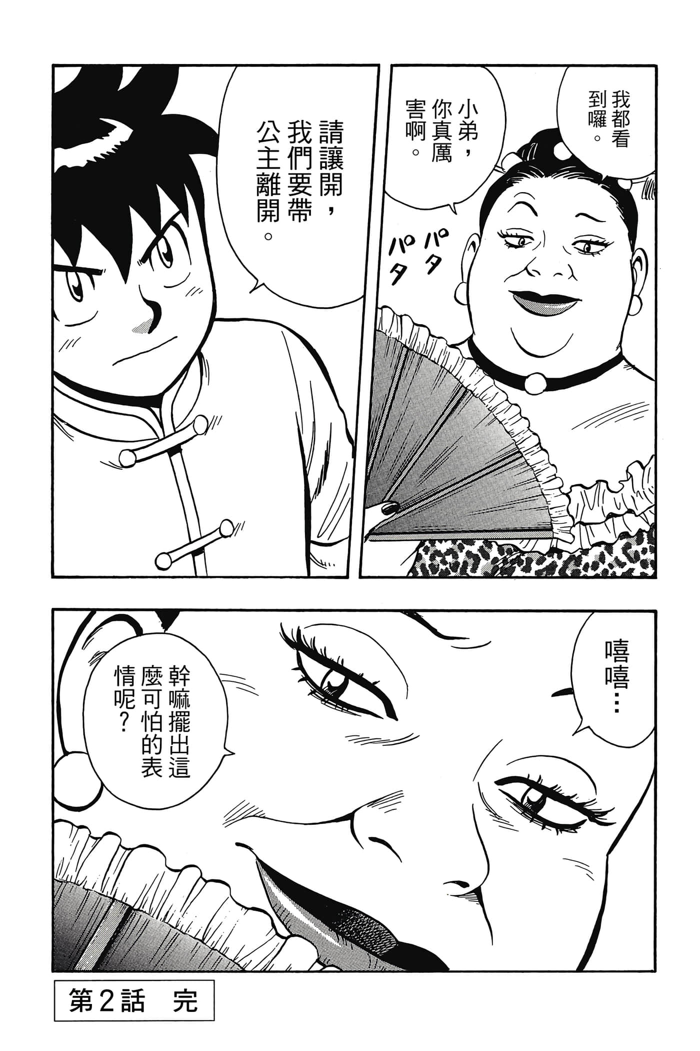 第 98 页