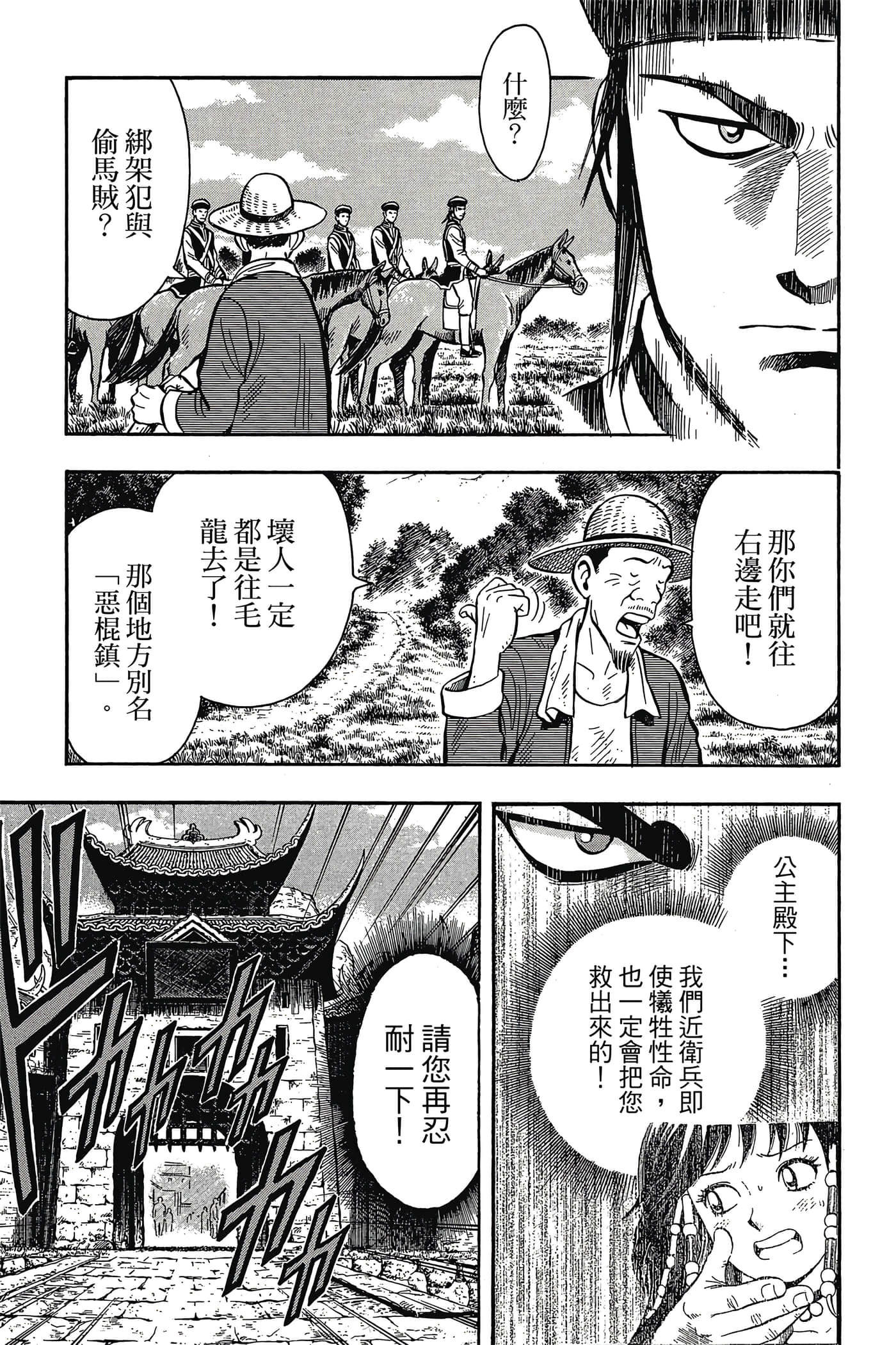 第 102 页