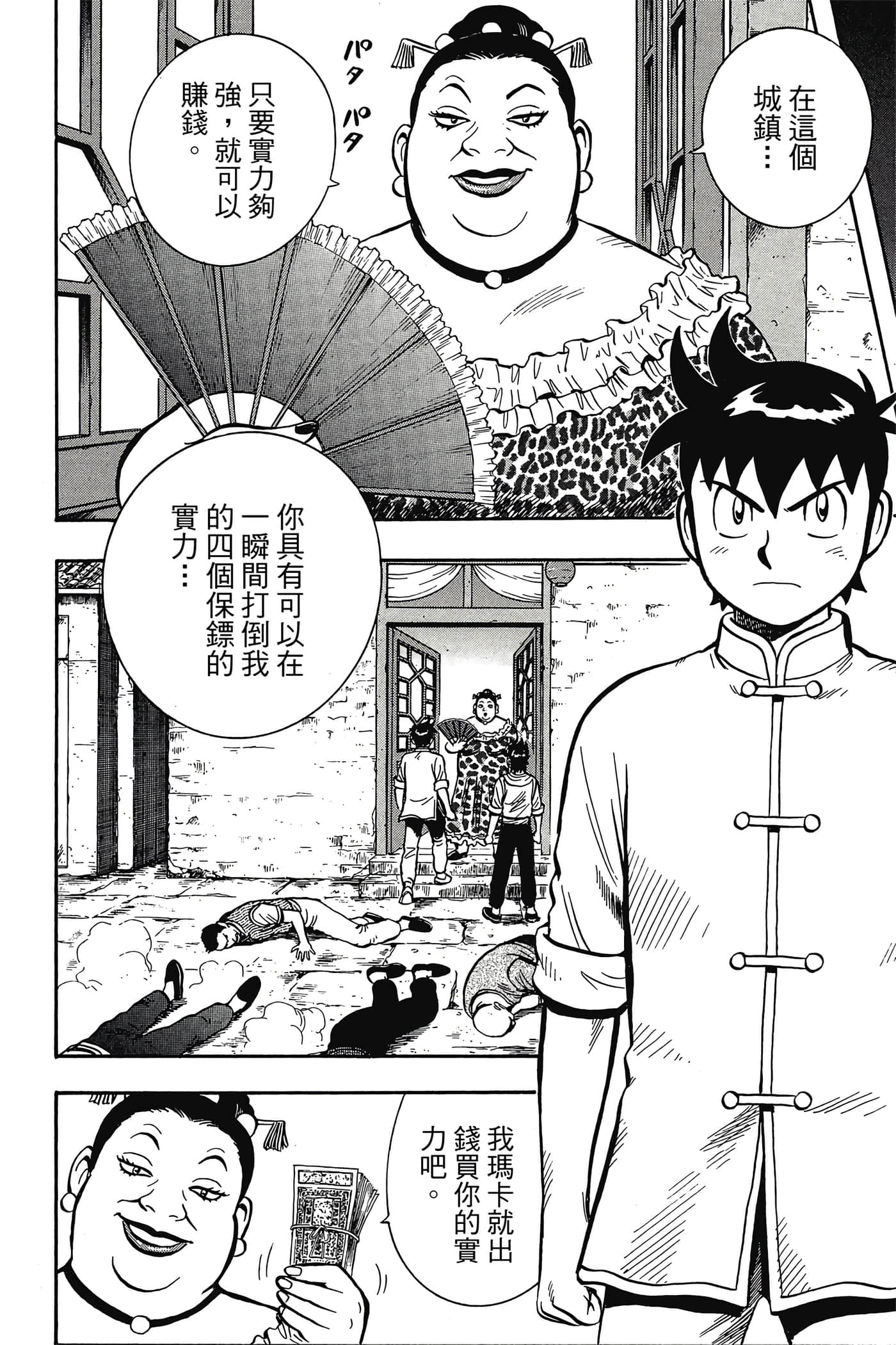 第 103 页