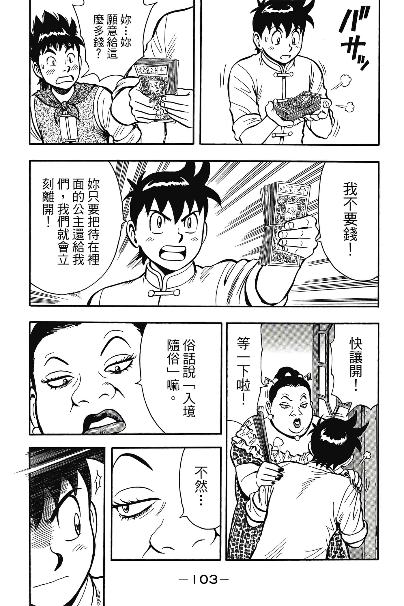 第 104 页