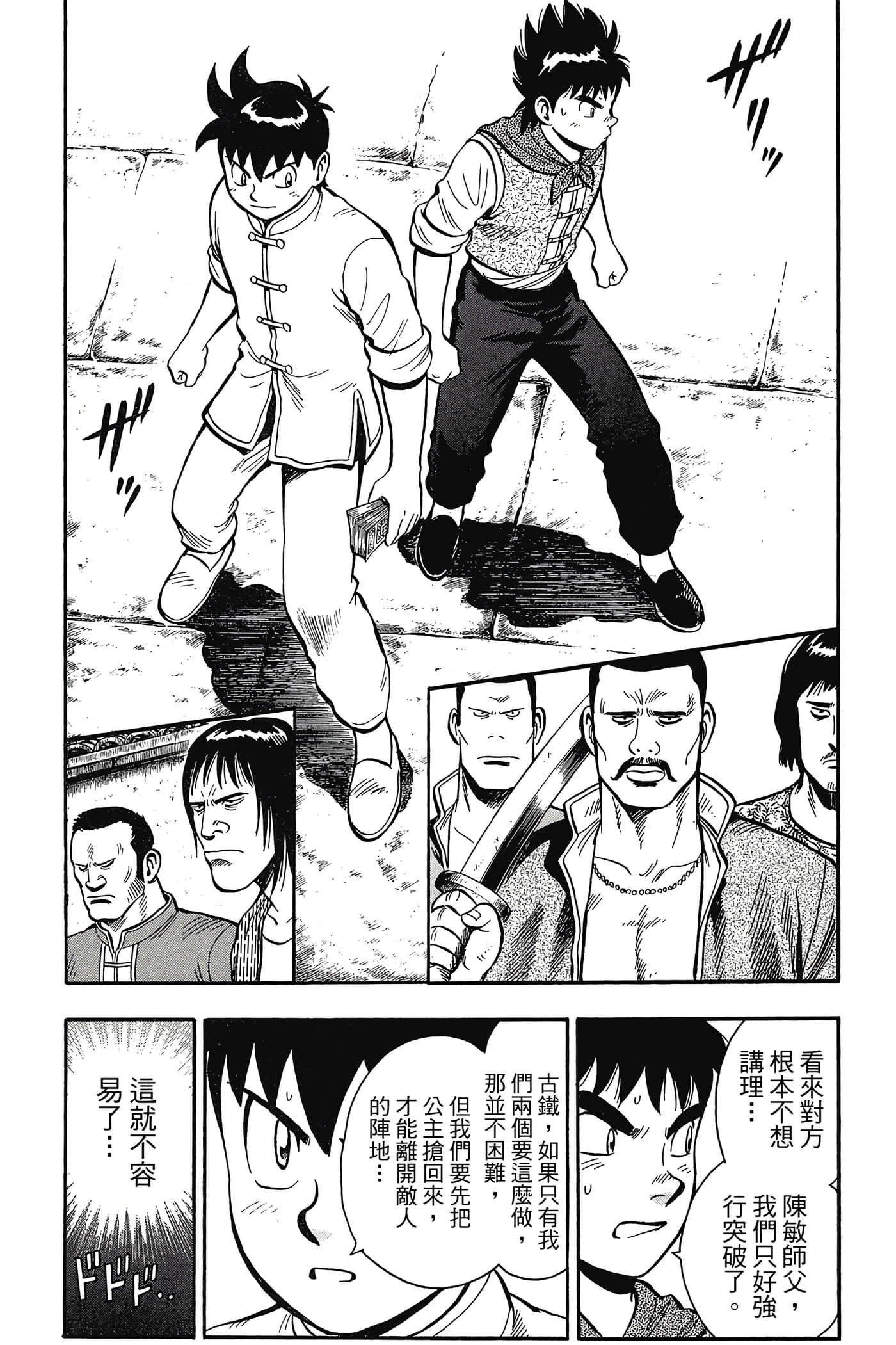 第 108 页