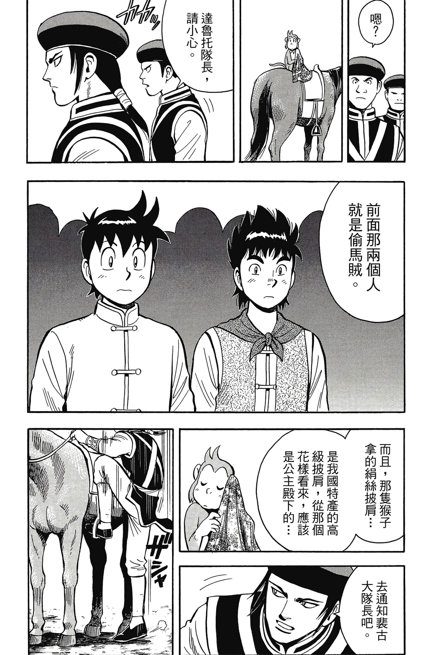 第 111 页