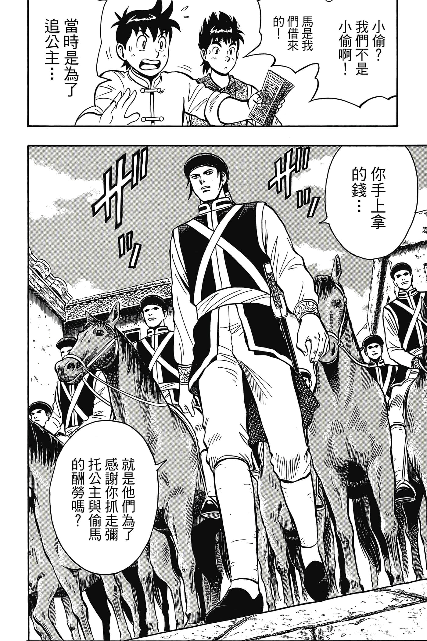第 113 页