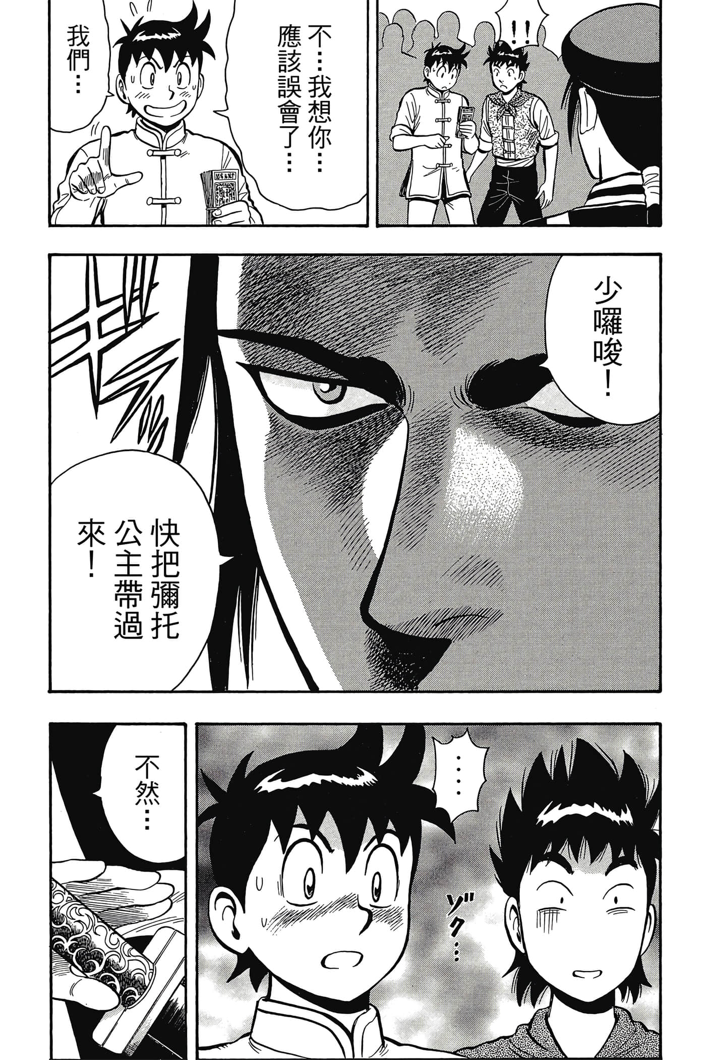第 114 页