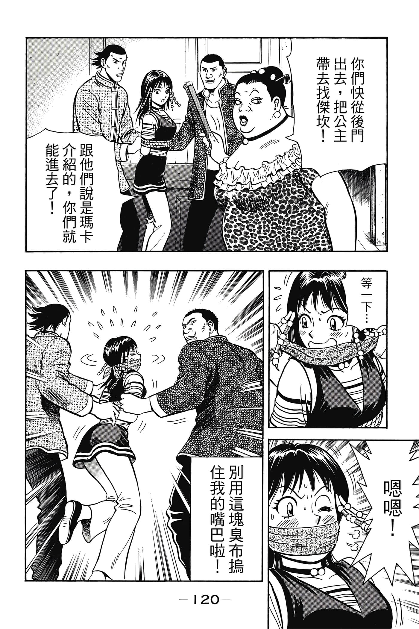 第 121 页