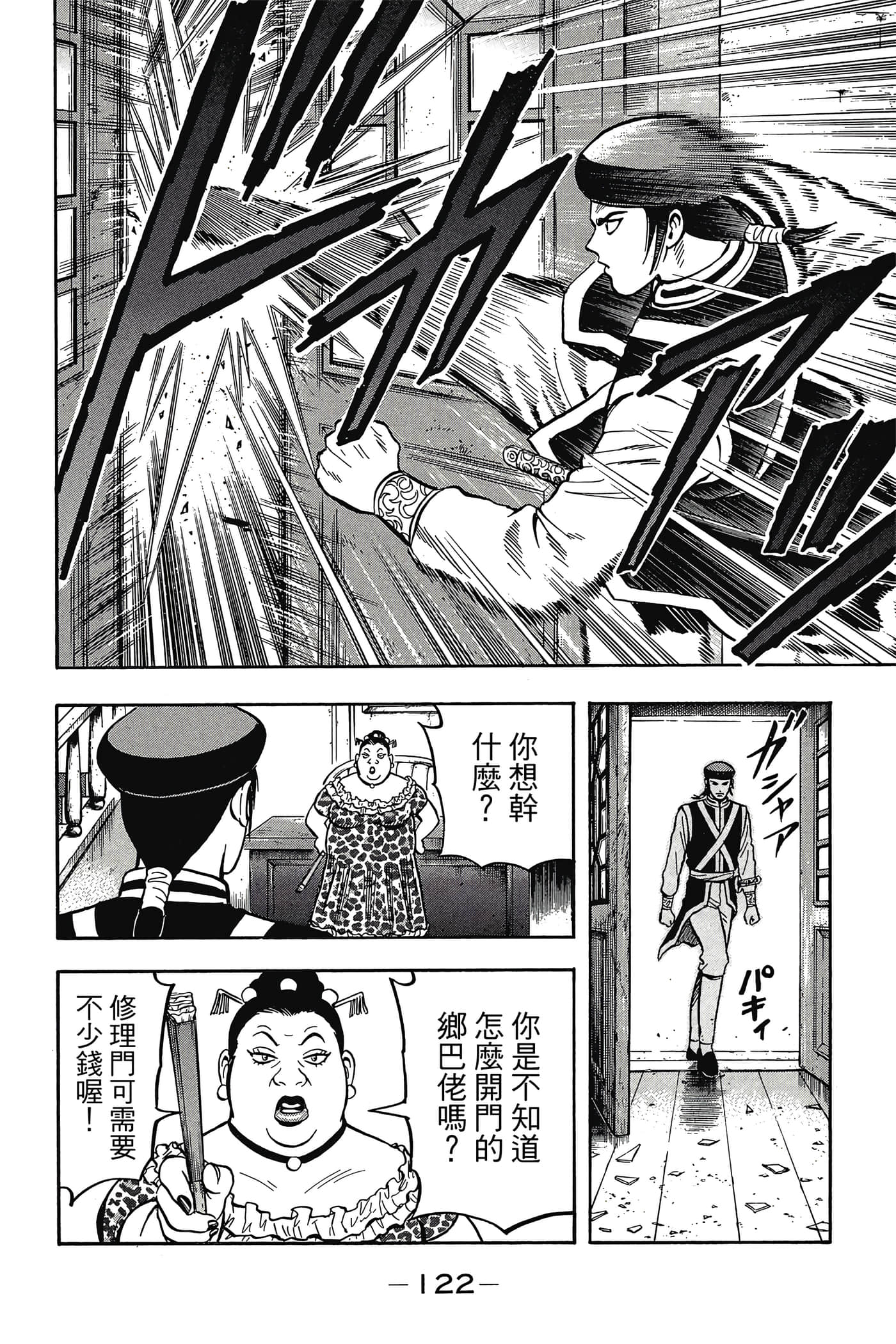 第 123 页