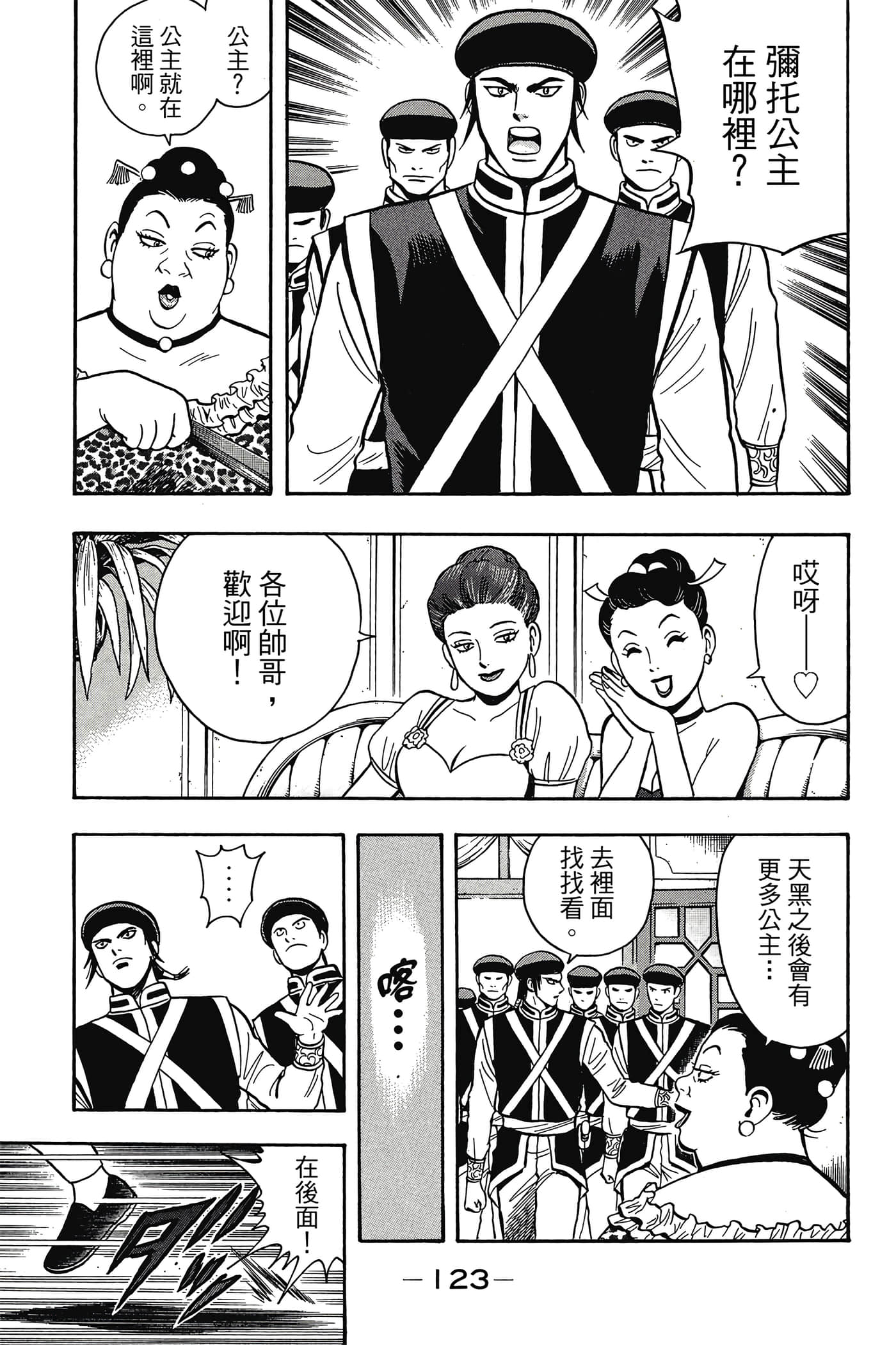 第 124 页