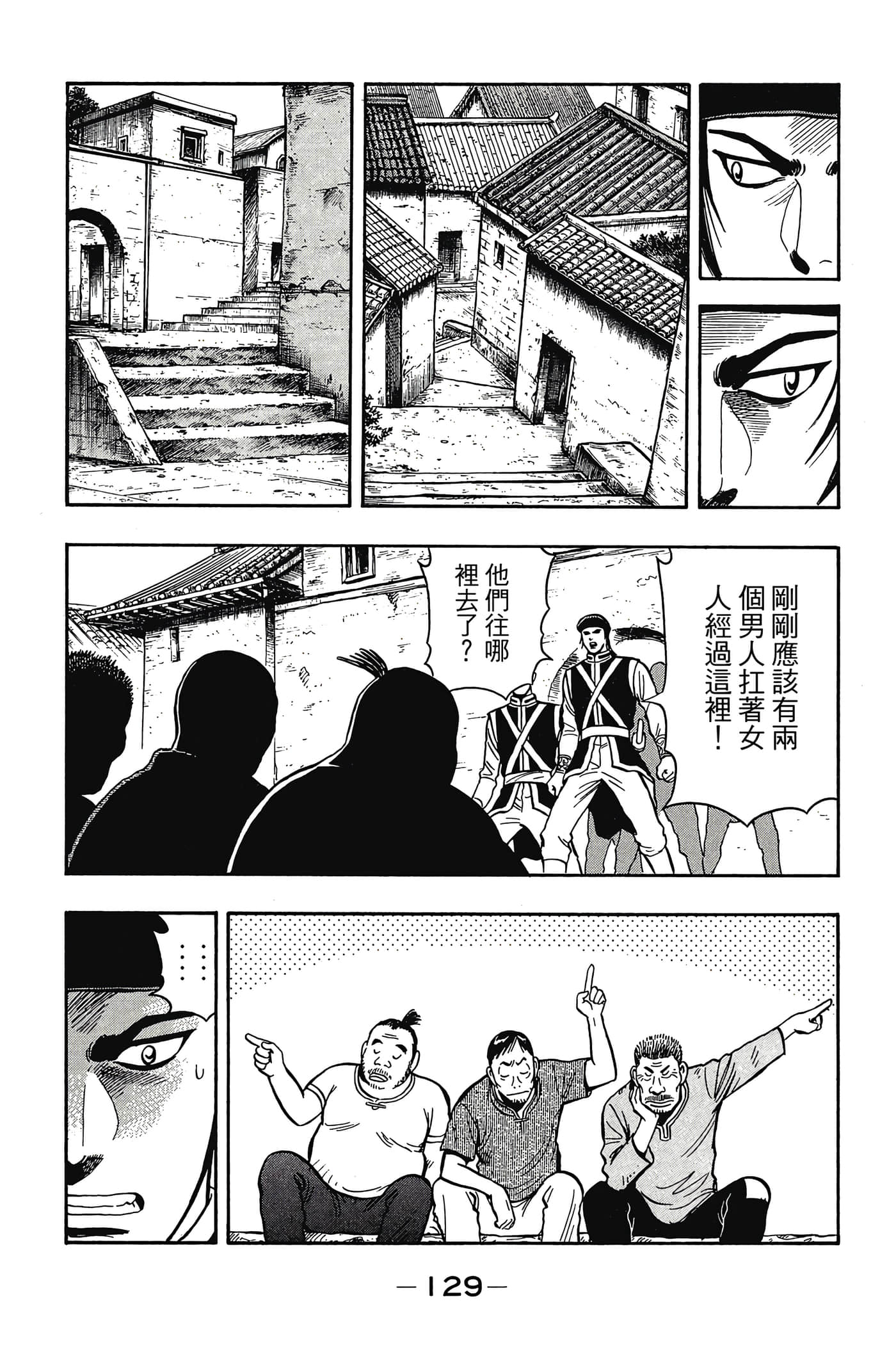 第 130 页