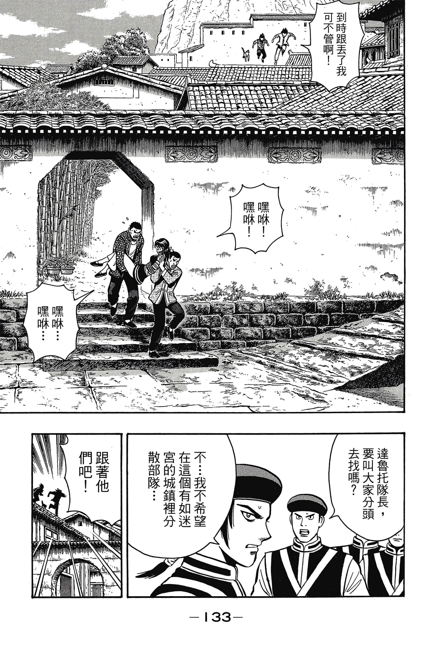 第 134 页