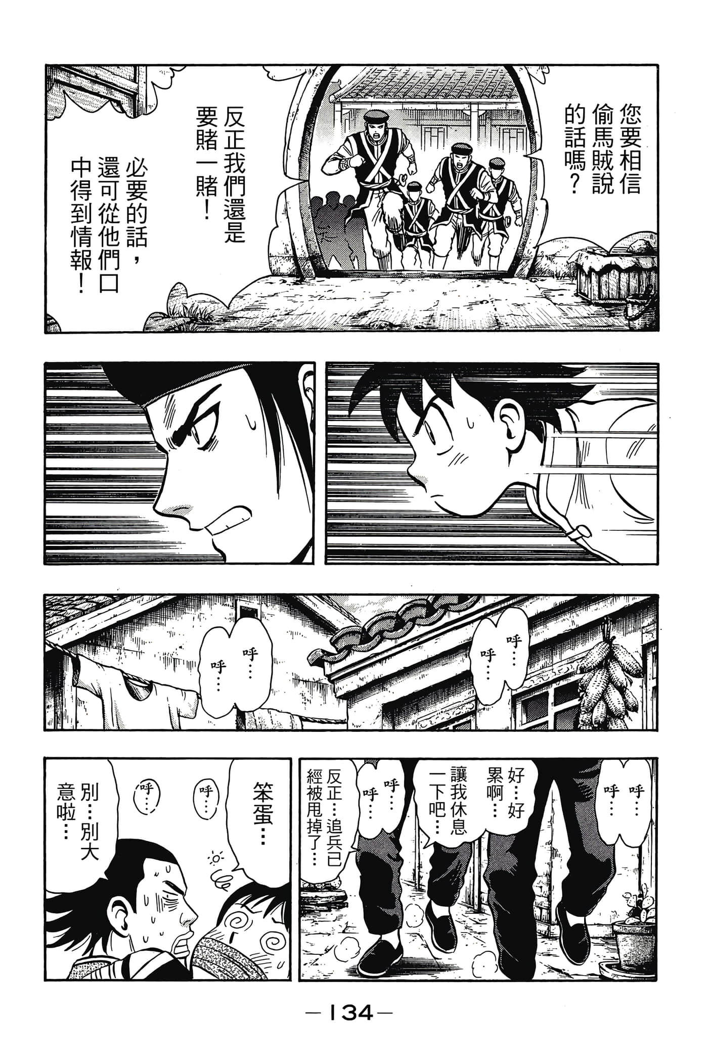 第 135 页