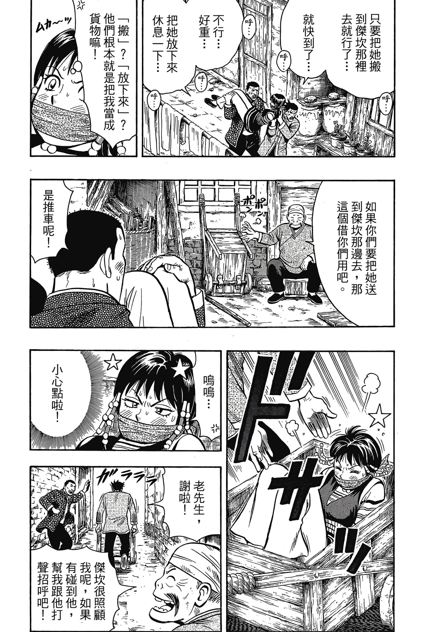 第 136 页