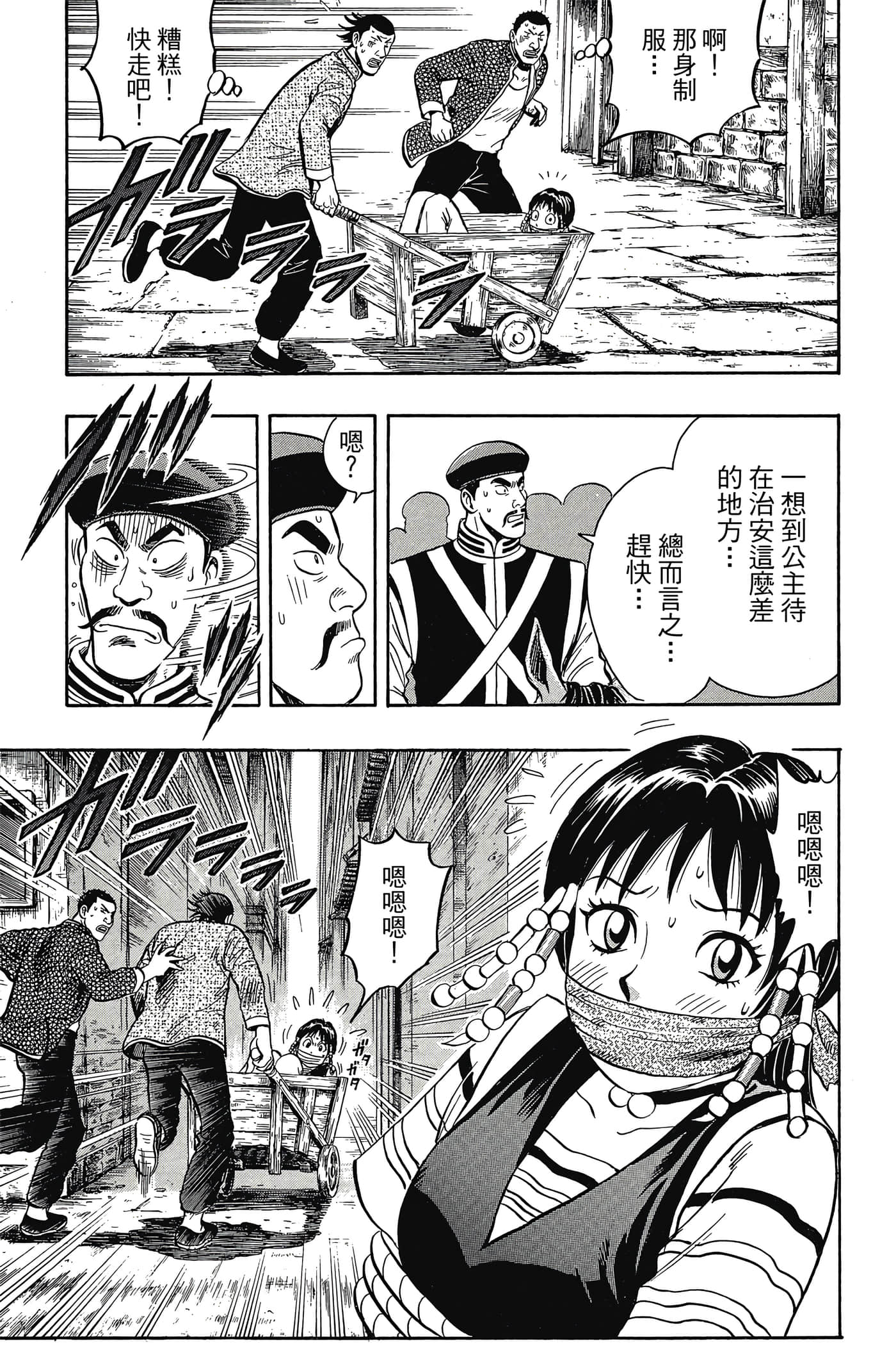 第 138 页