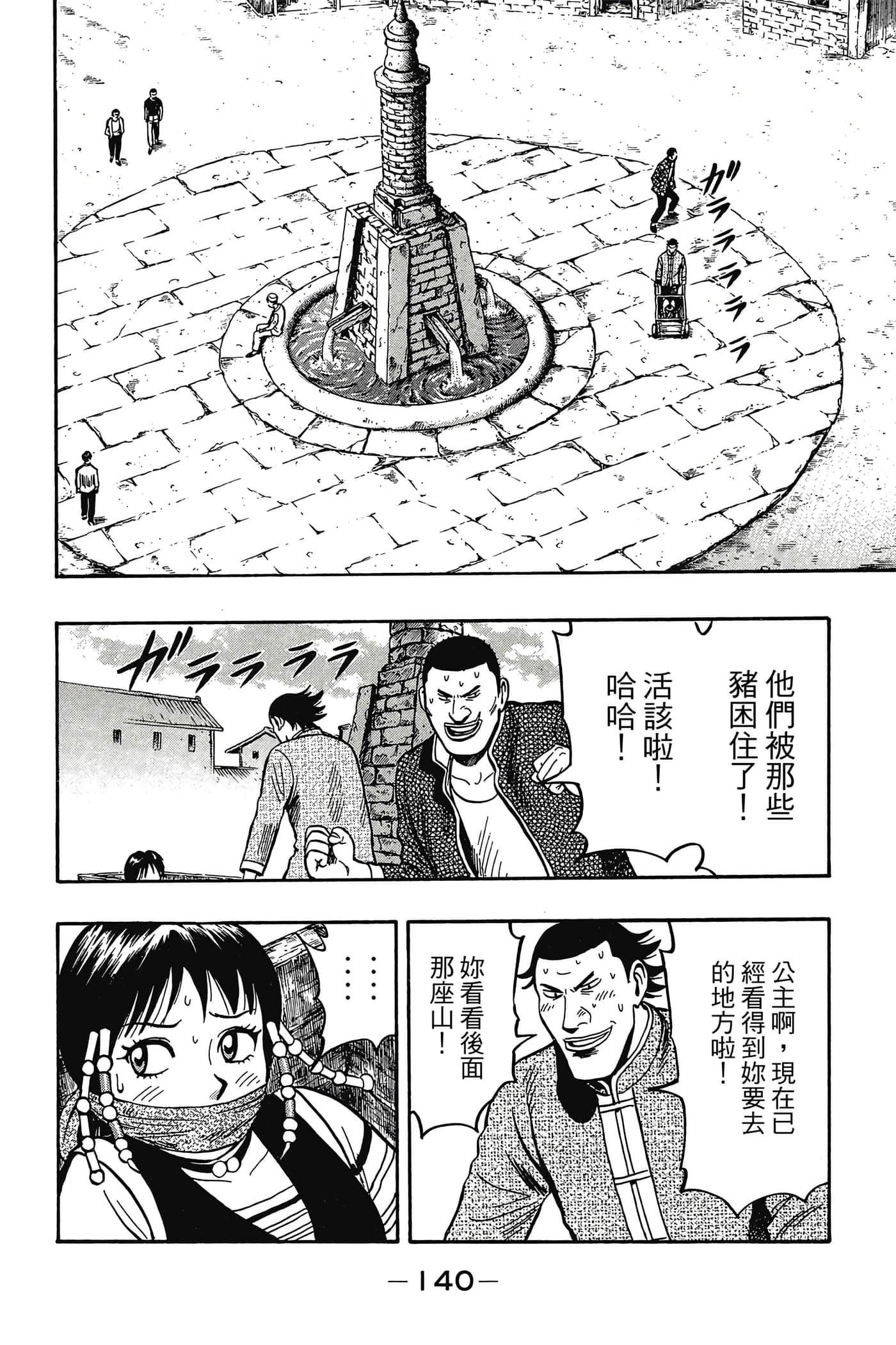 第 141 页