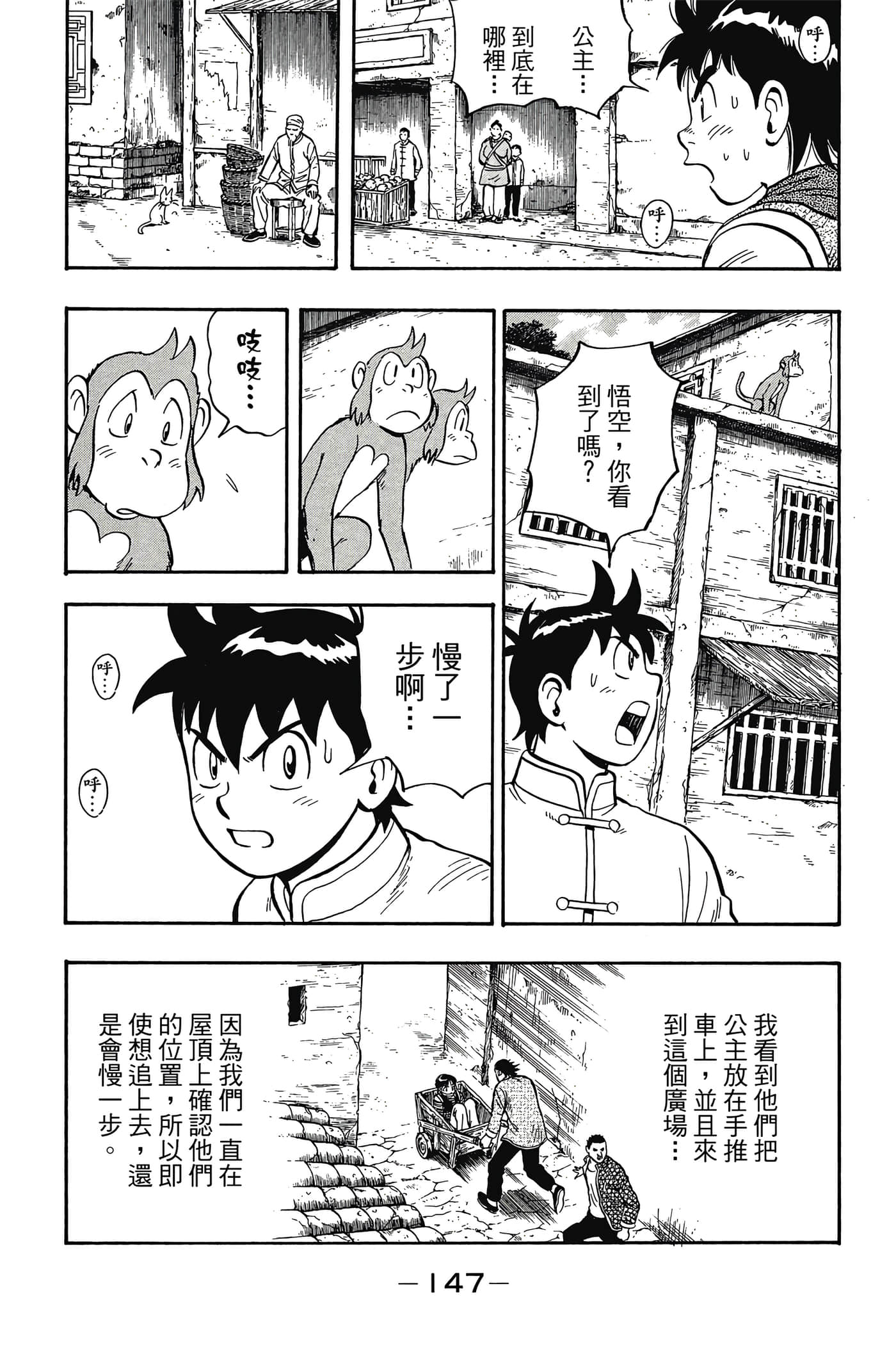 第 148 页