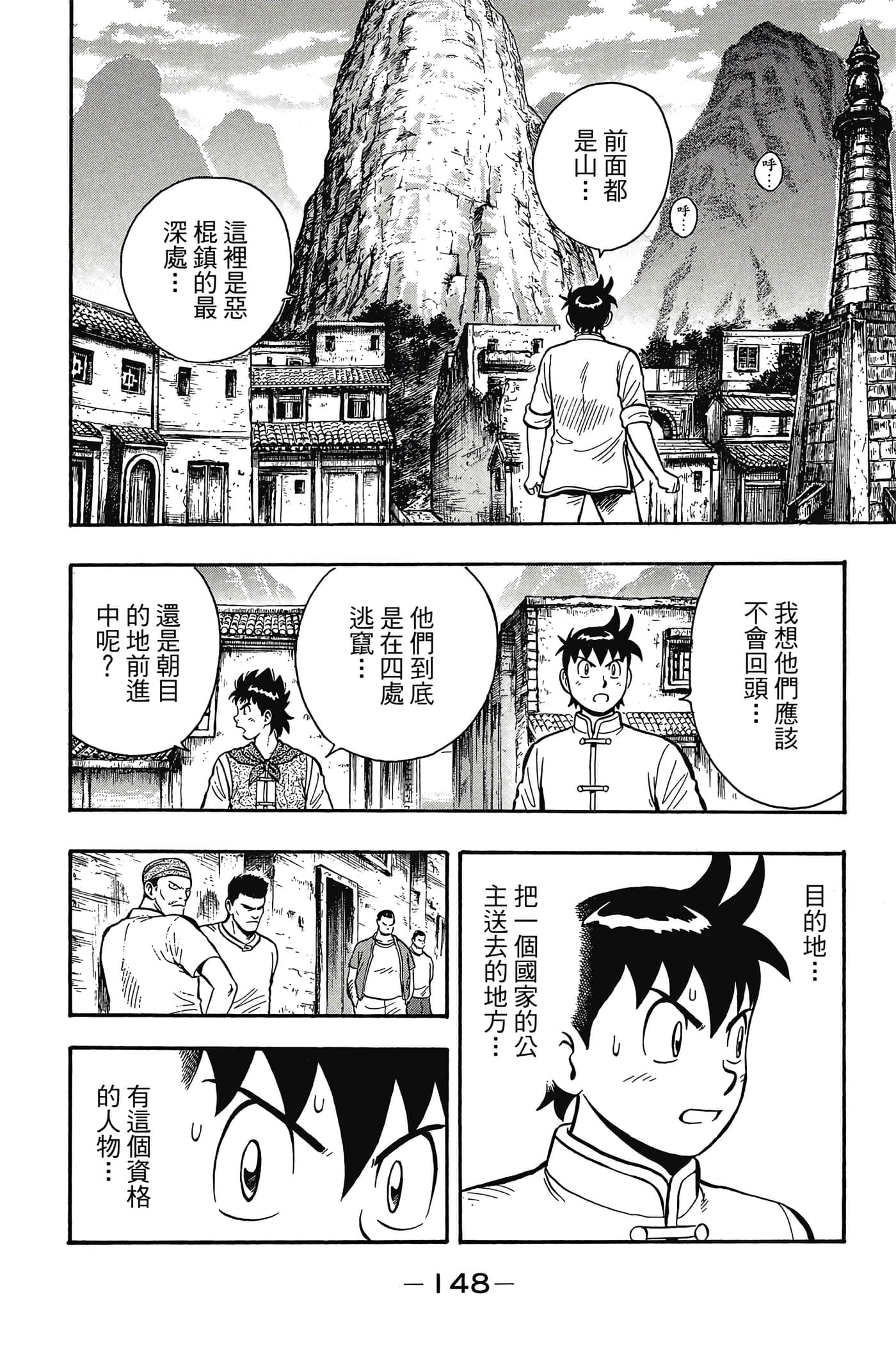 第 149 页