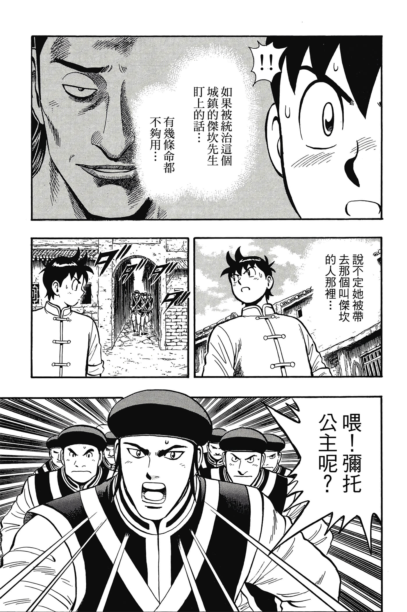 第 150 页