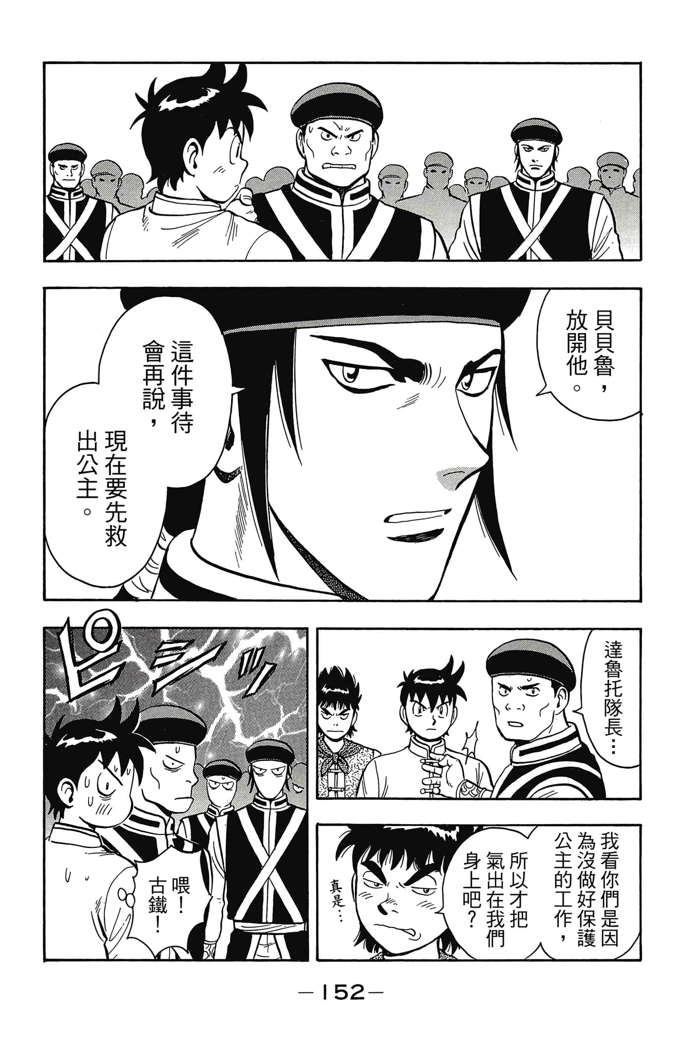 第 153 页