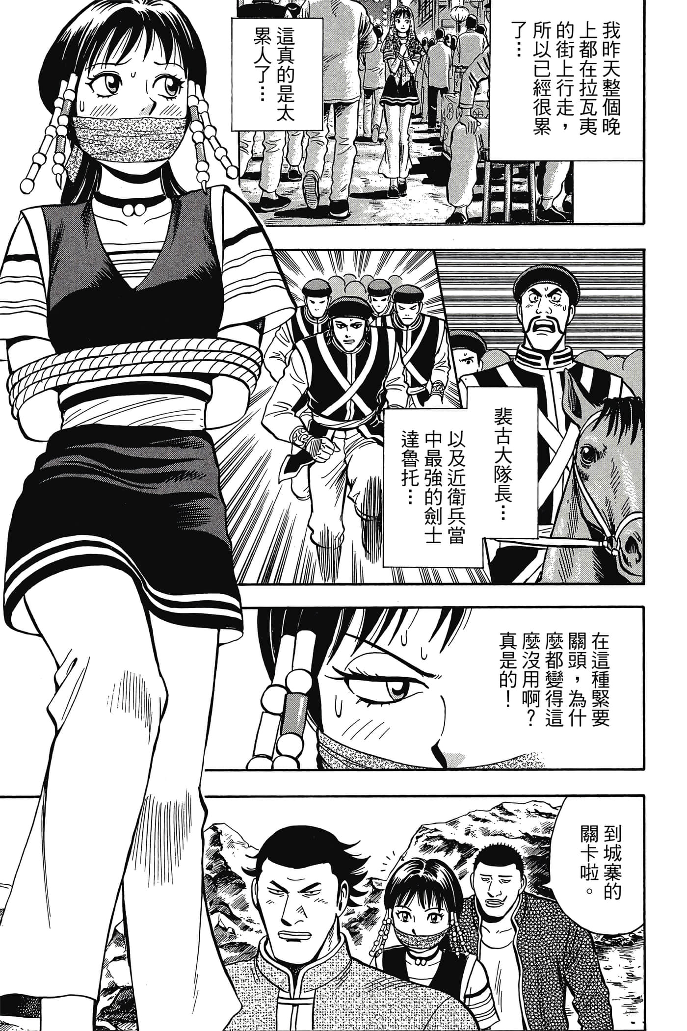第 160 页