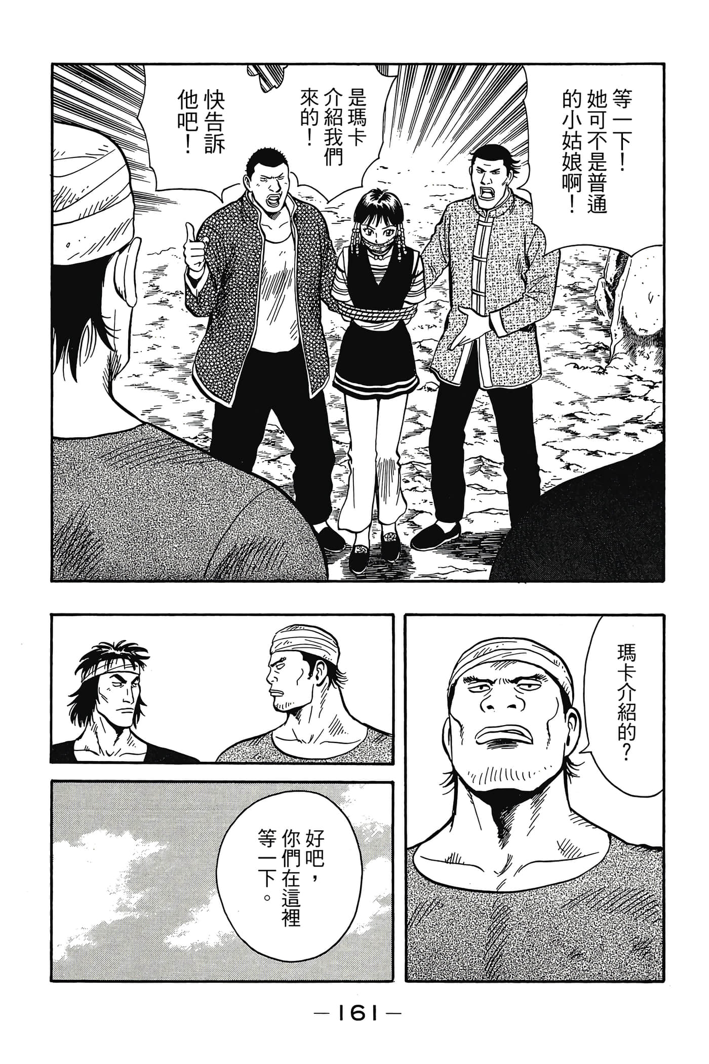 第 162 页