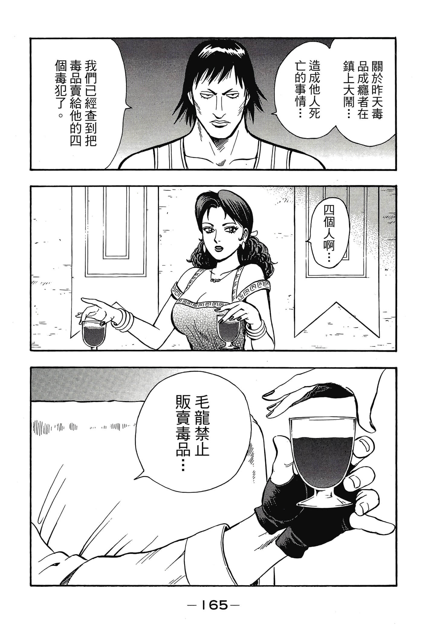 第 166 页
