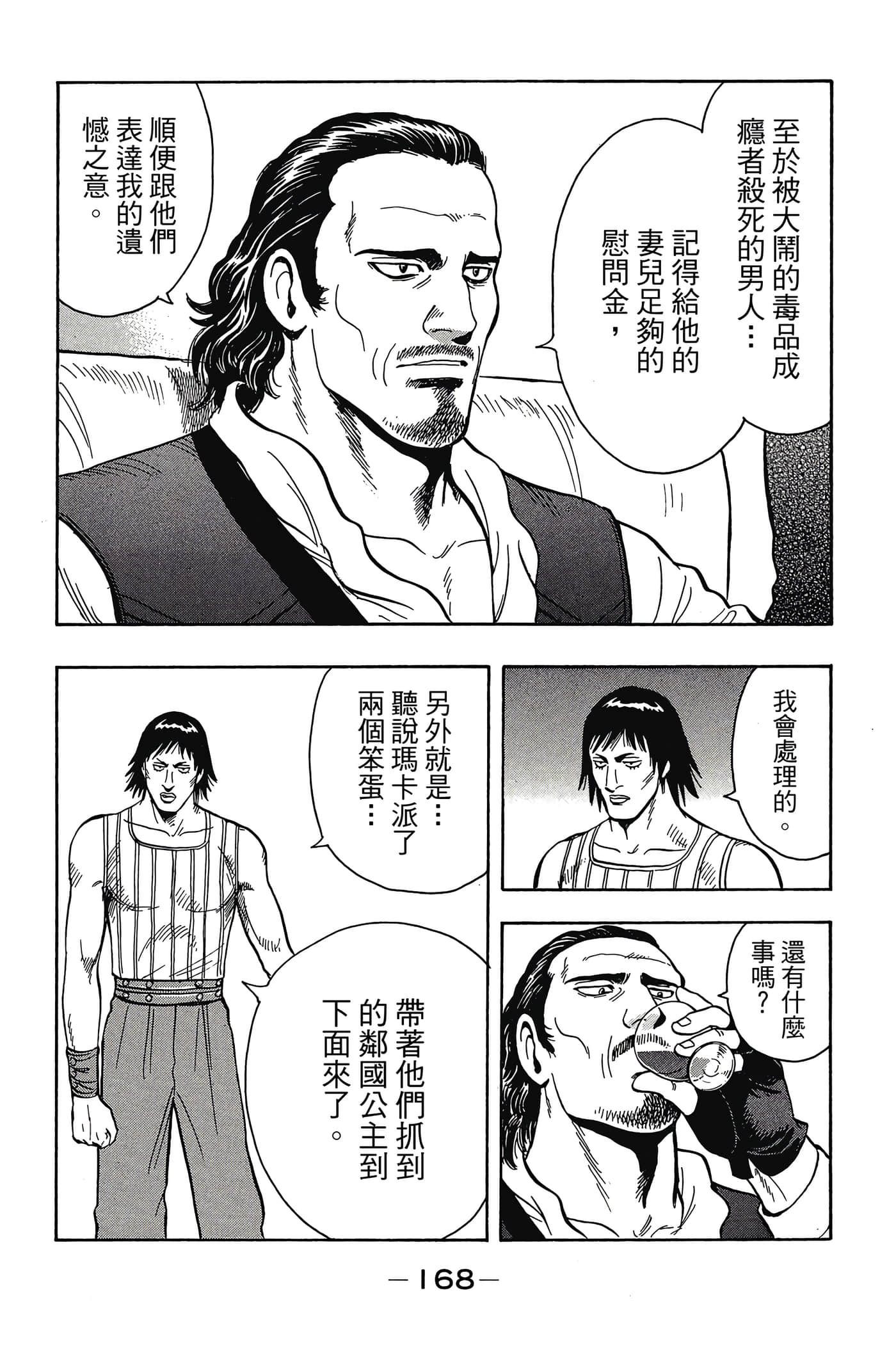 第 169 页