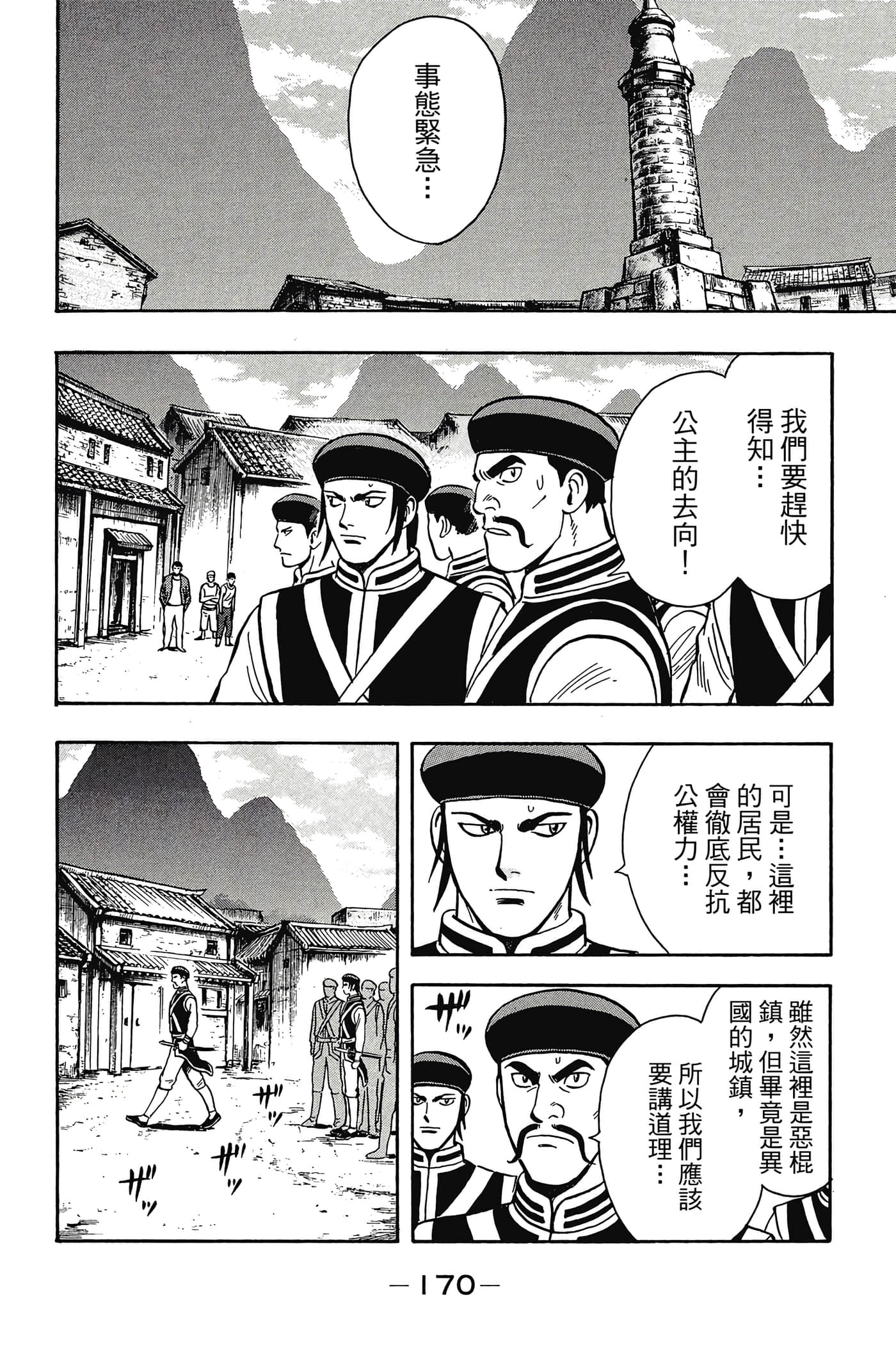 第 171 页