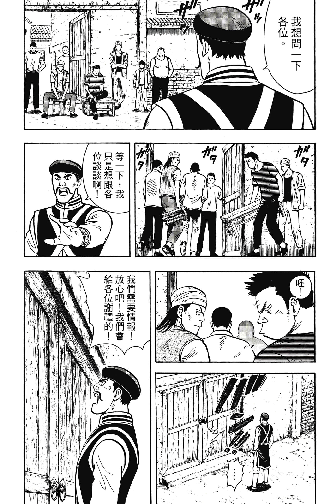 第 172 页