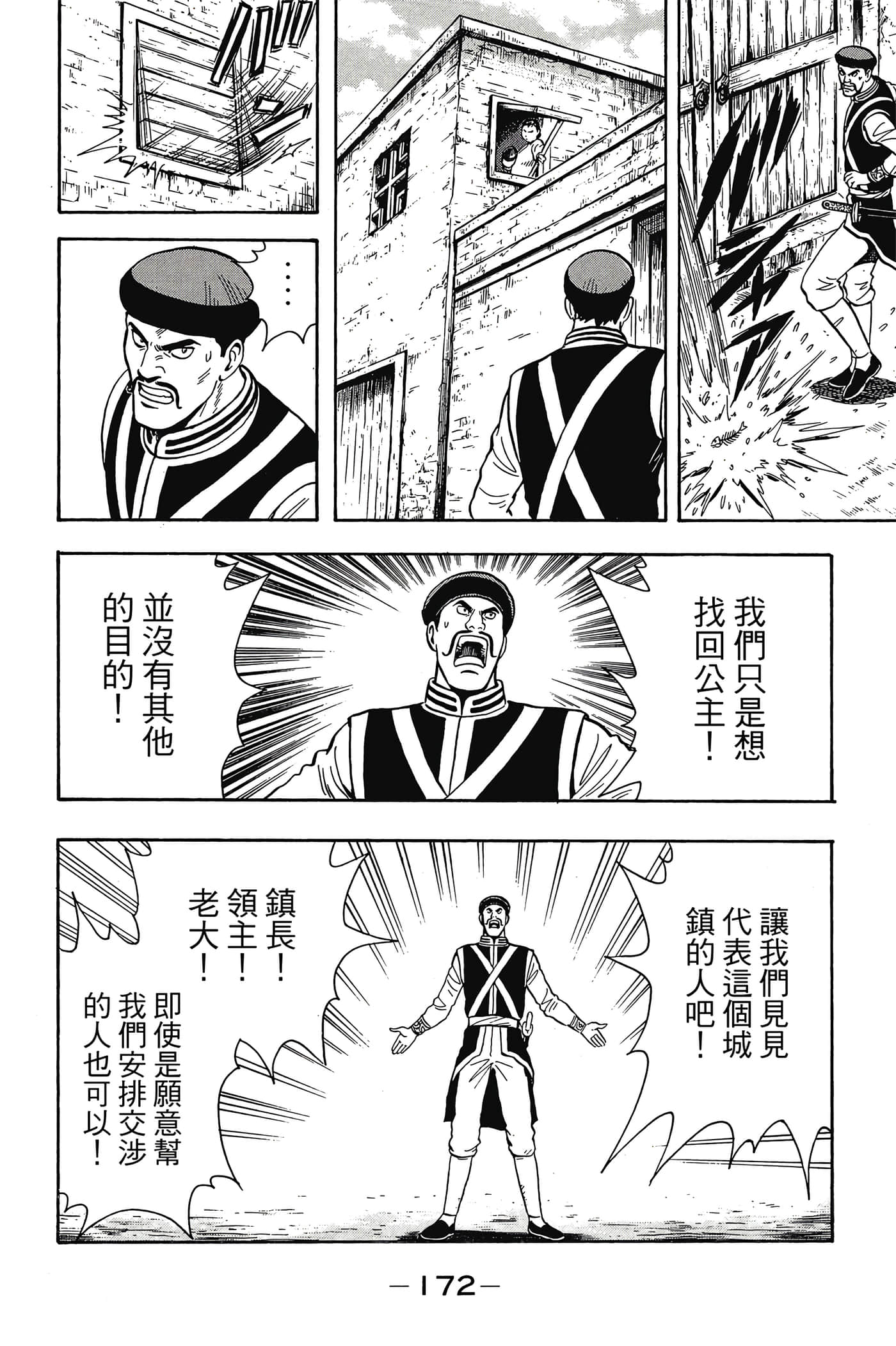 第 173 页
