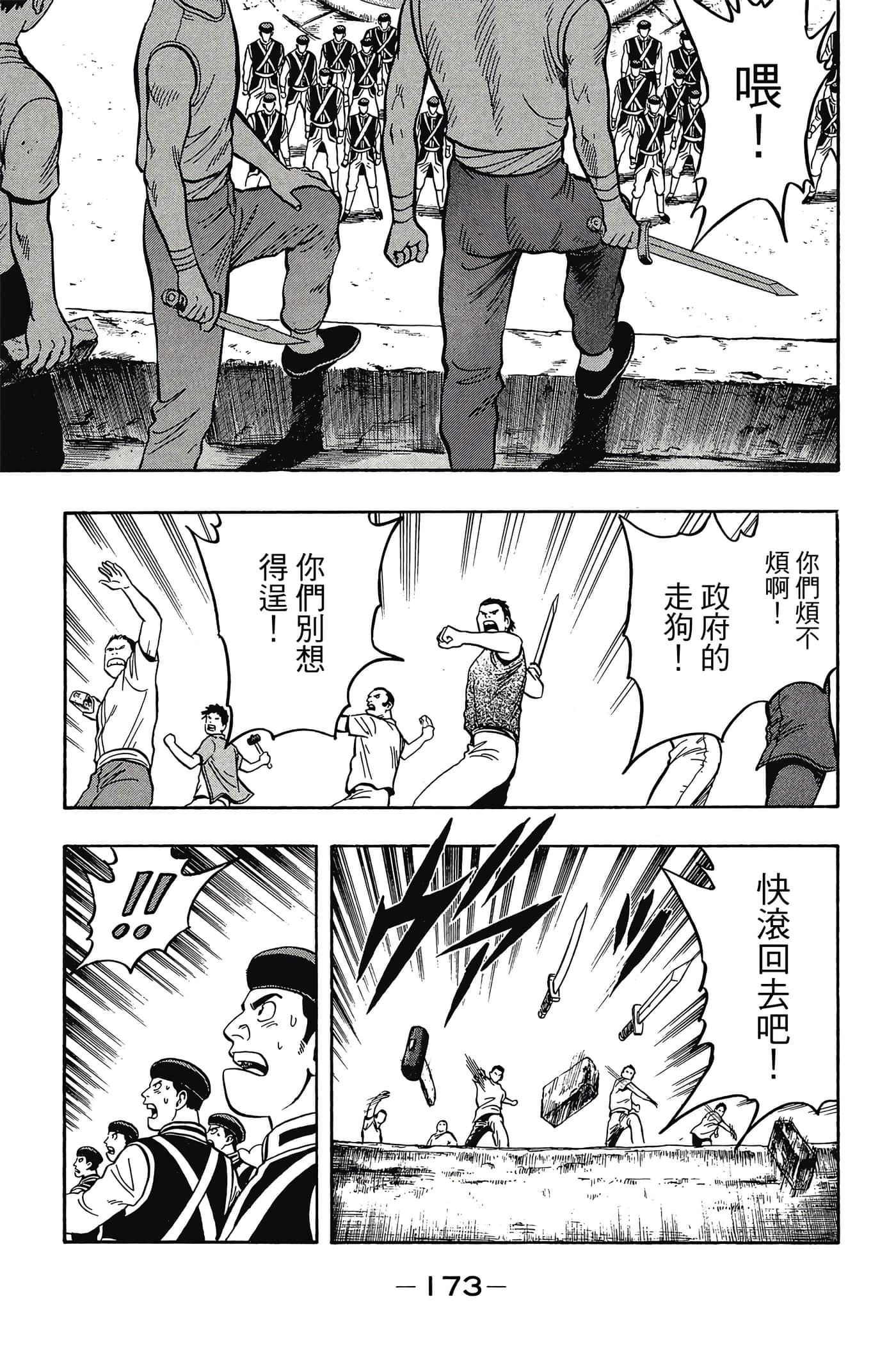 第 174 页
